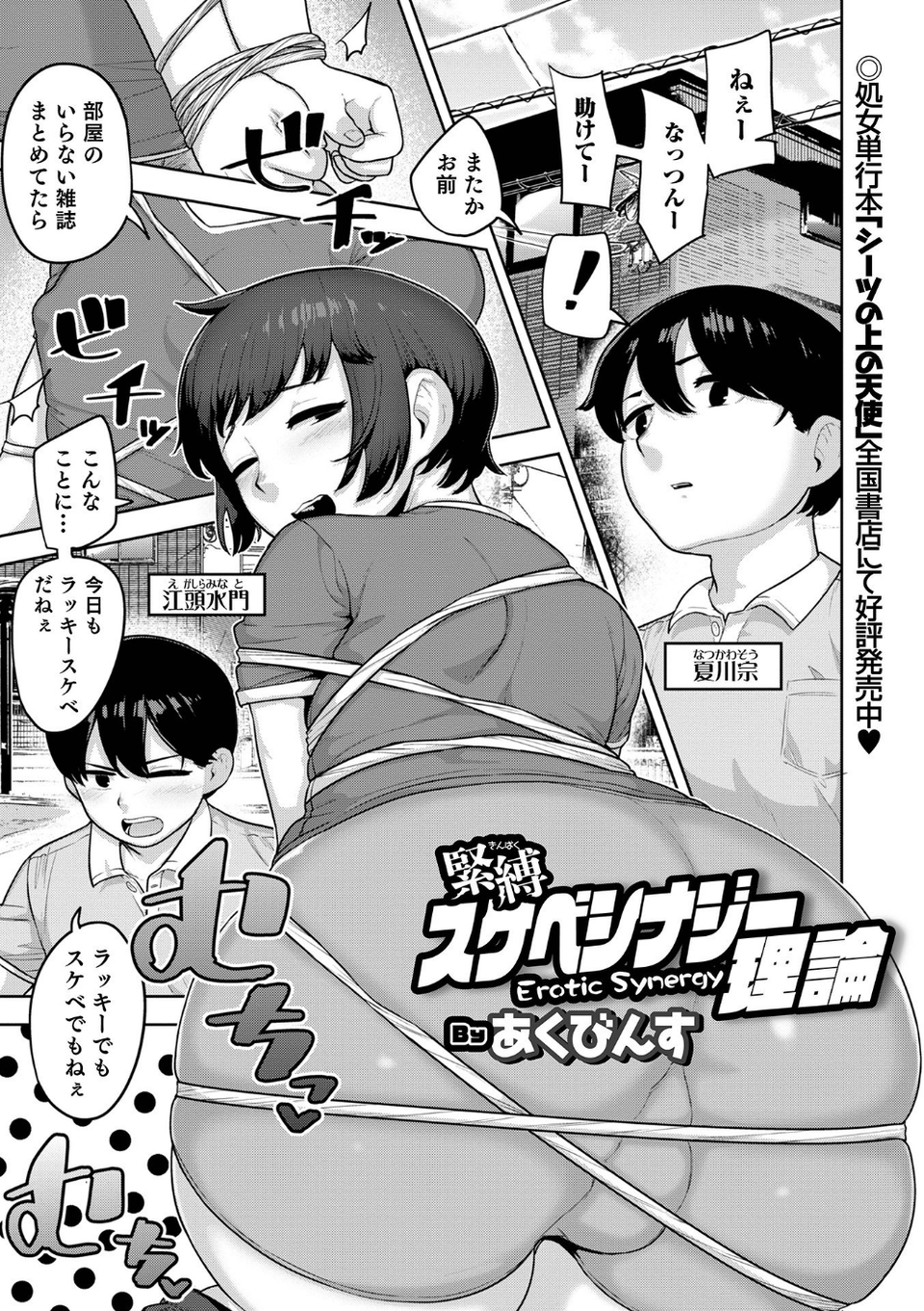 オトコのコHEAVEN Vol.59 5 ページ目