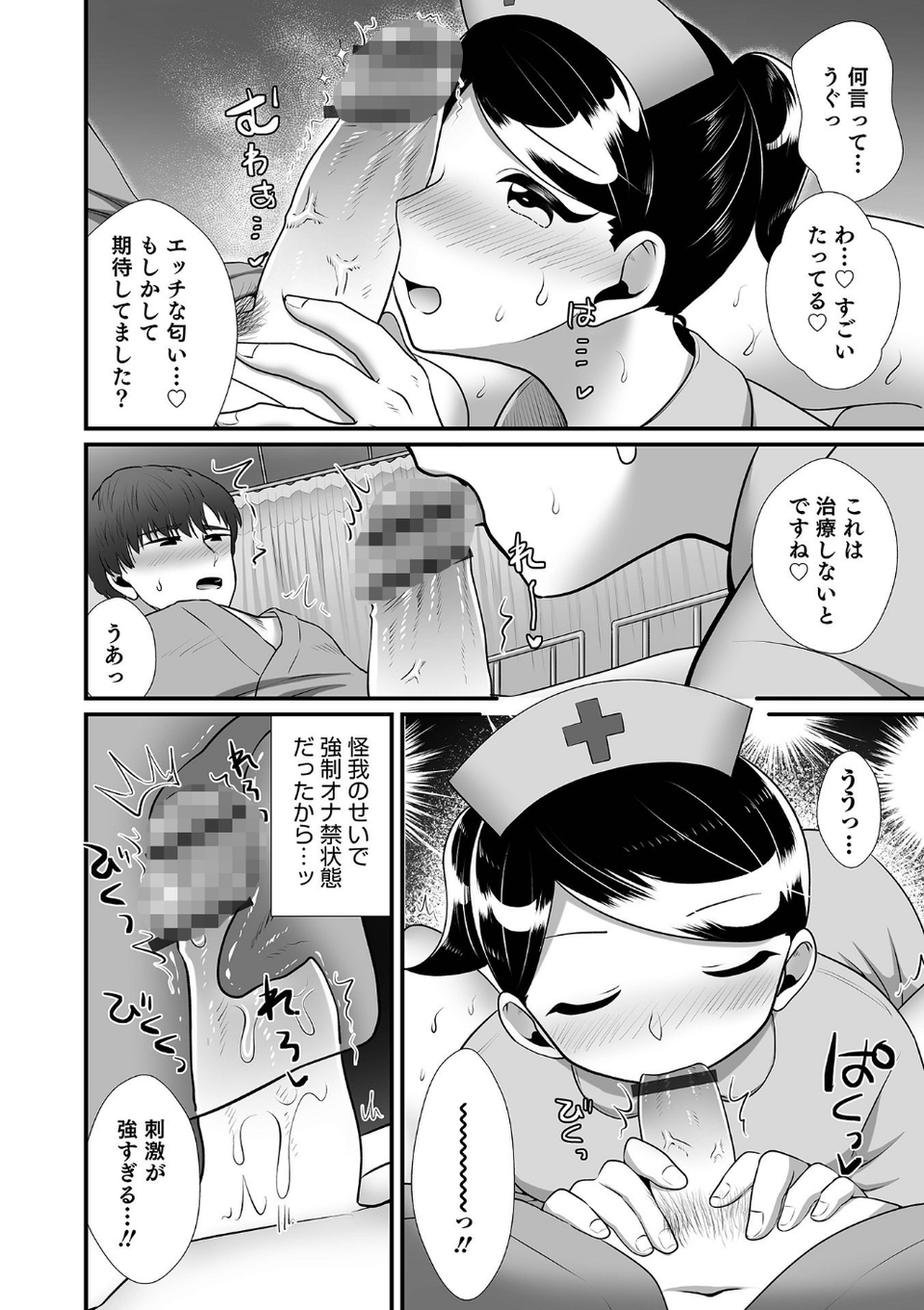 オトコのコHEAVEN Vol.59 32 ページ目