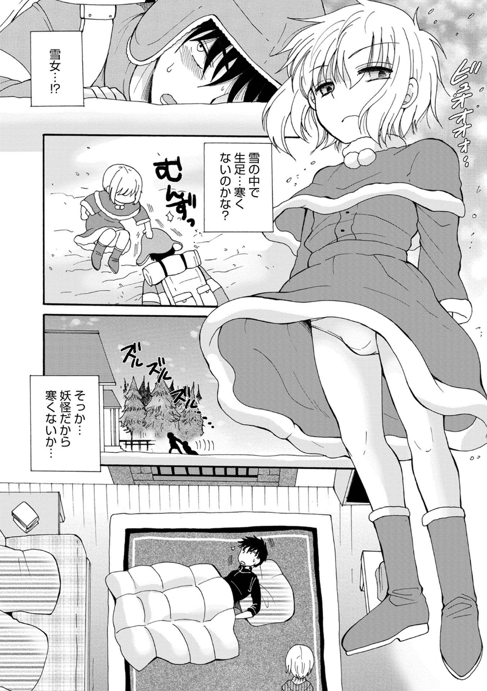 オトコのコHEAVEN Vol.60 8 ページ目