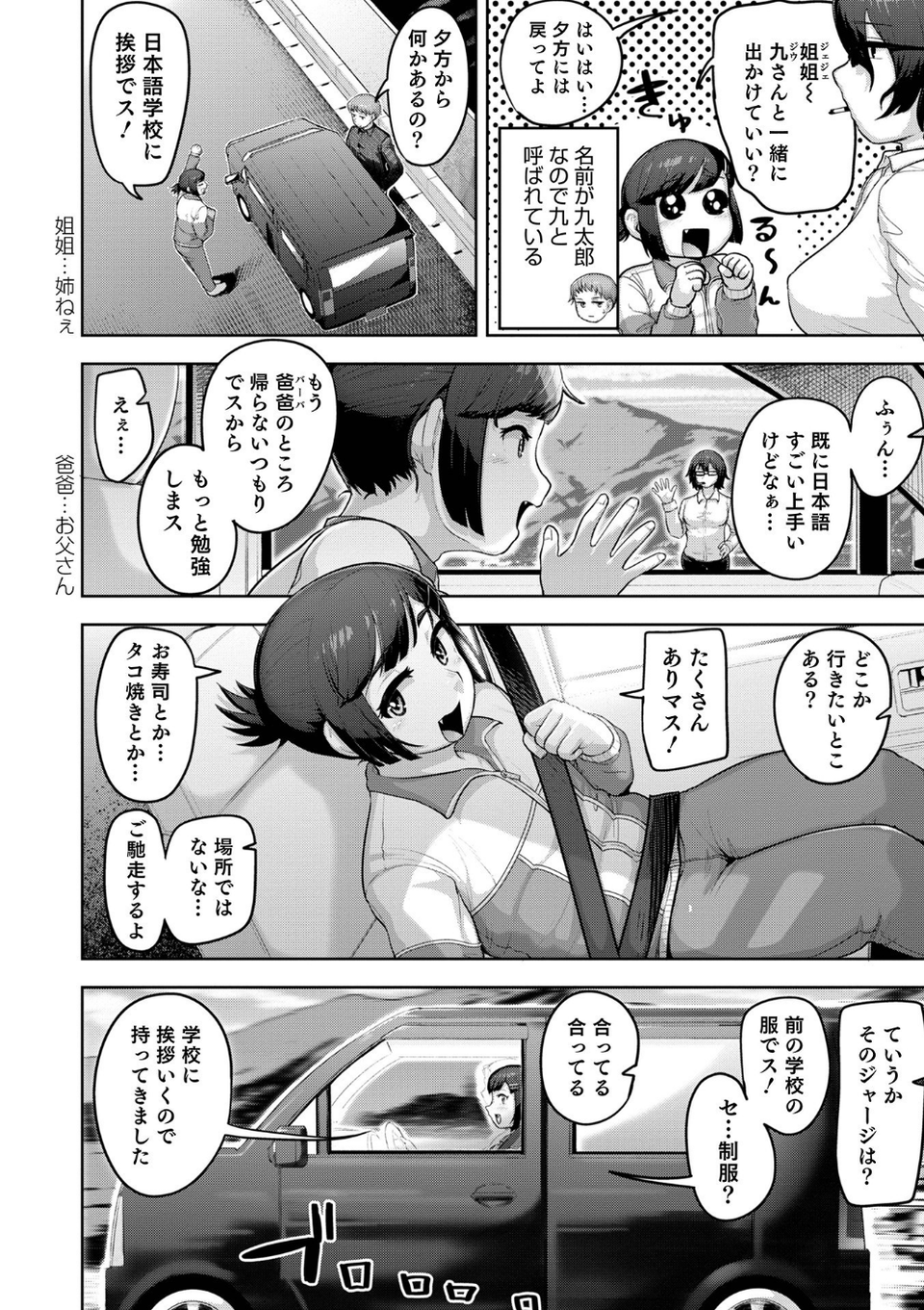 オトコのコHEAVEN Vol.60 12 ページ目