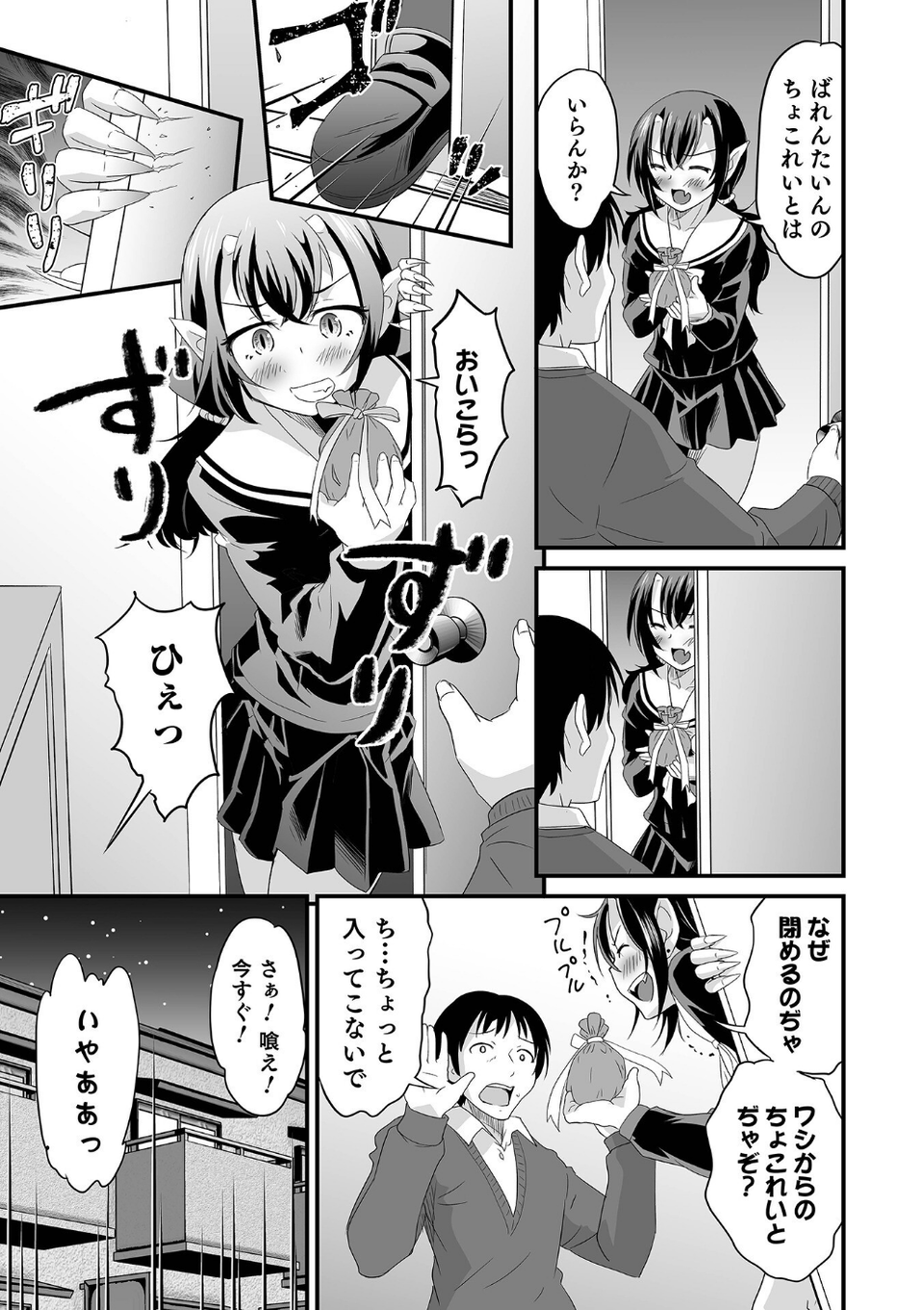 オトコのコHEAVEN Vol.61 7 ページ目