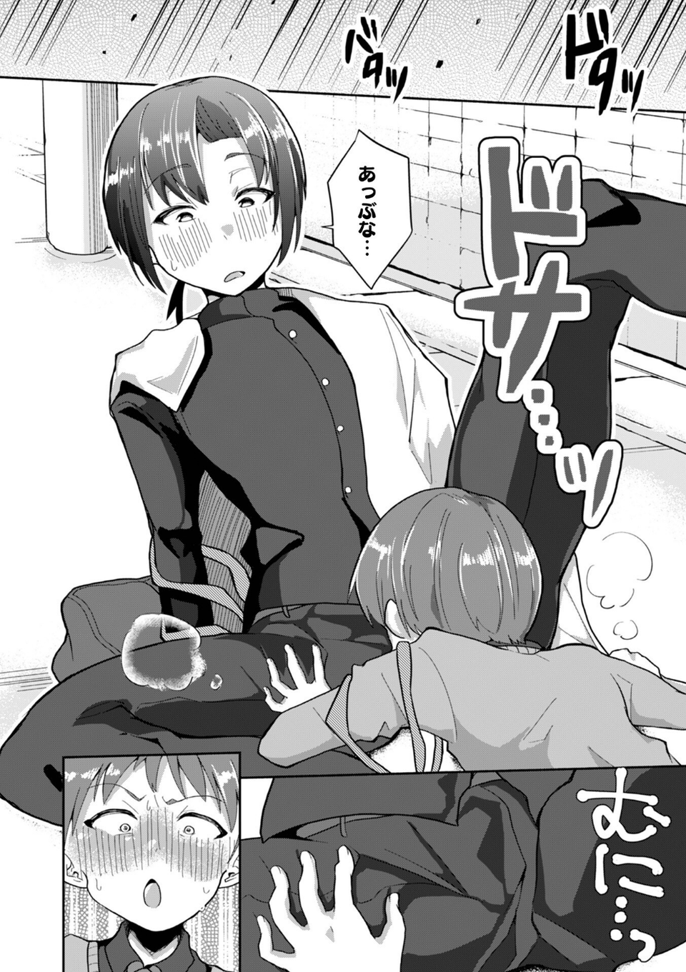 オトコのコHEAVEN Vol.61 12 ページ目