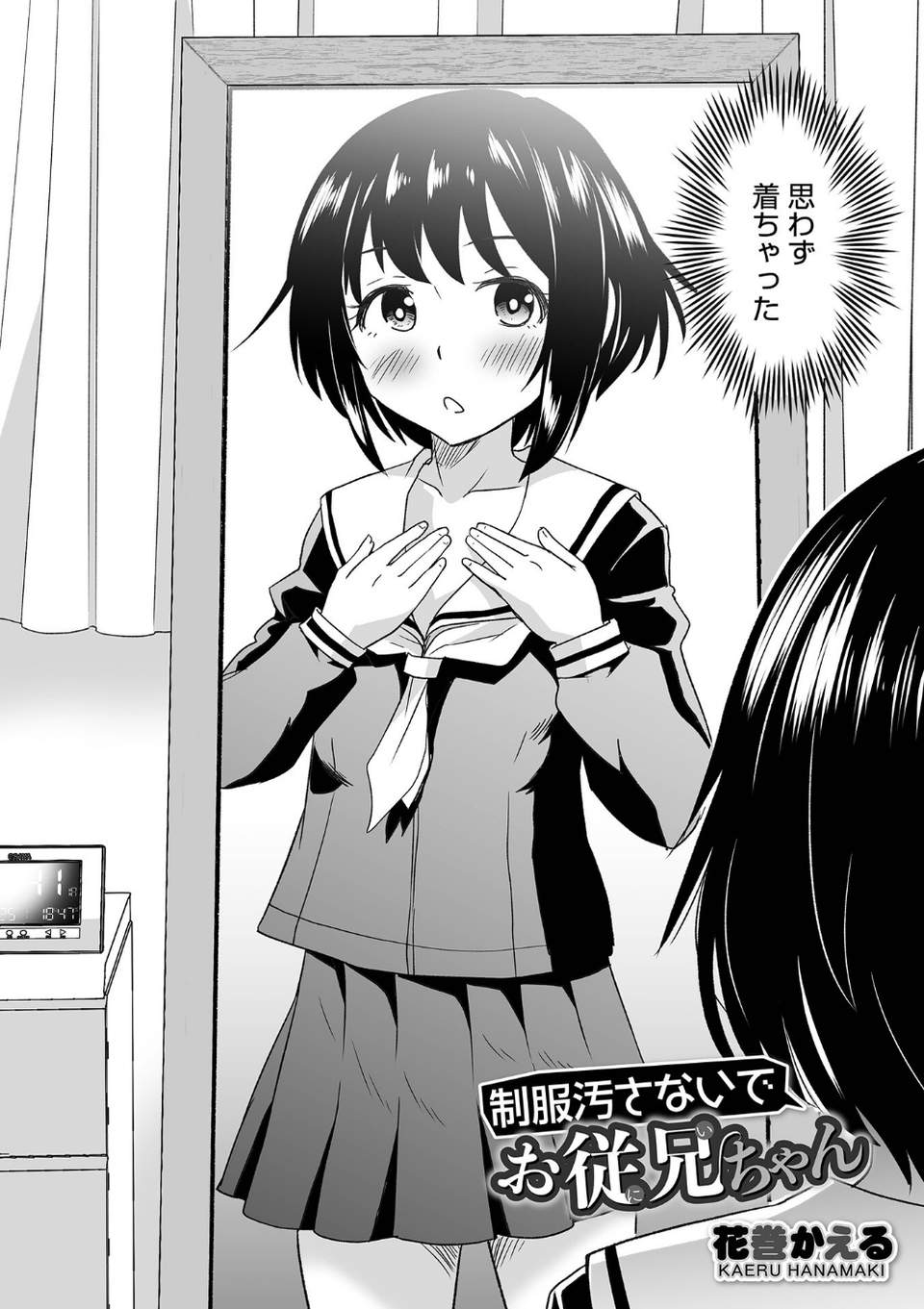 オトコのコHEAVEN Vol.62 22 ページ目