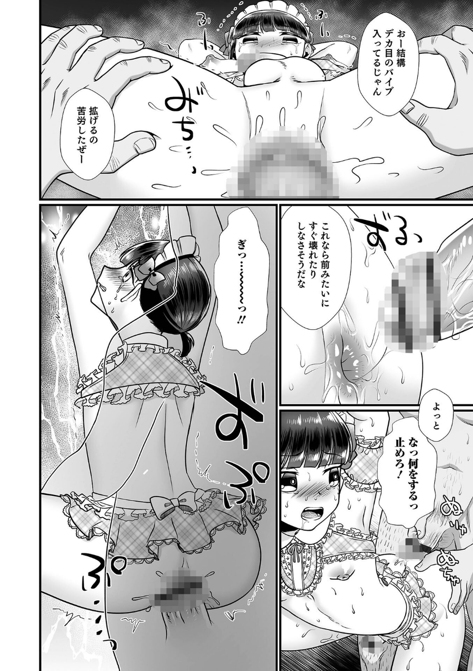 オトコのコHEAVEN Vol.64 30 ページ目