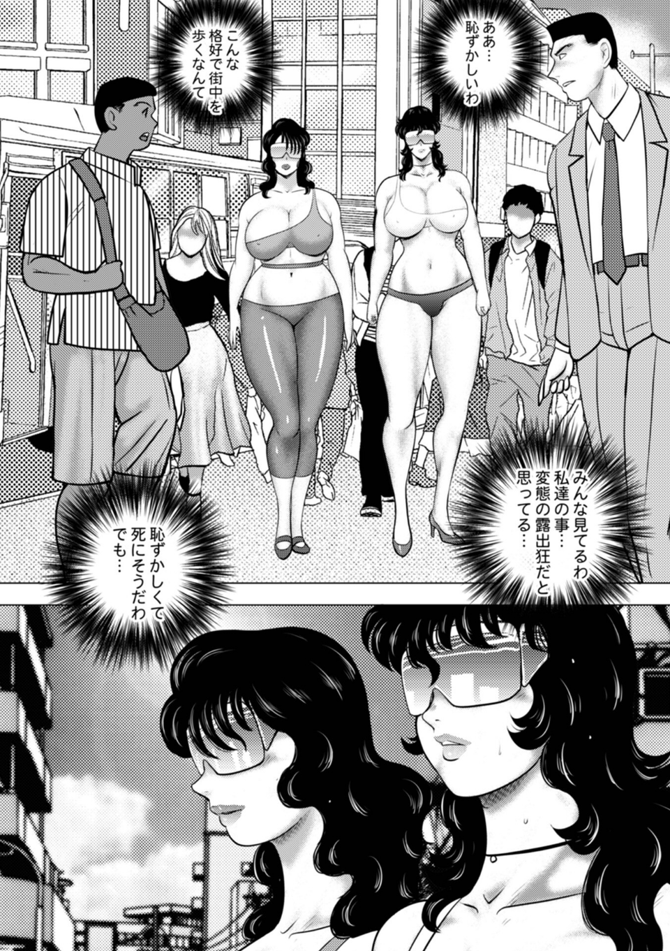 奴●女教師・景子 15 14 ページ目