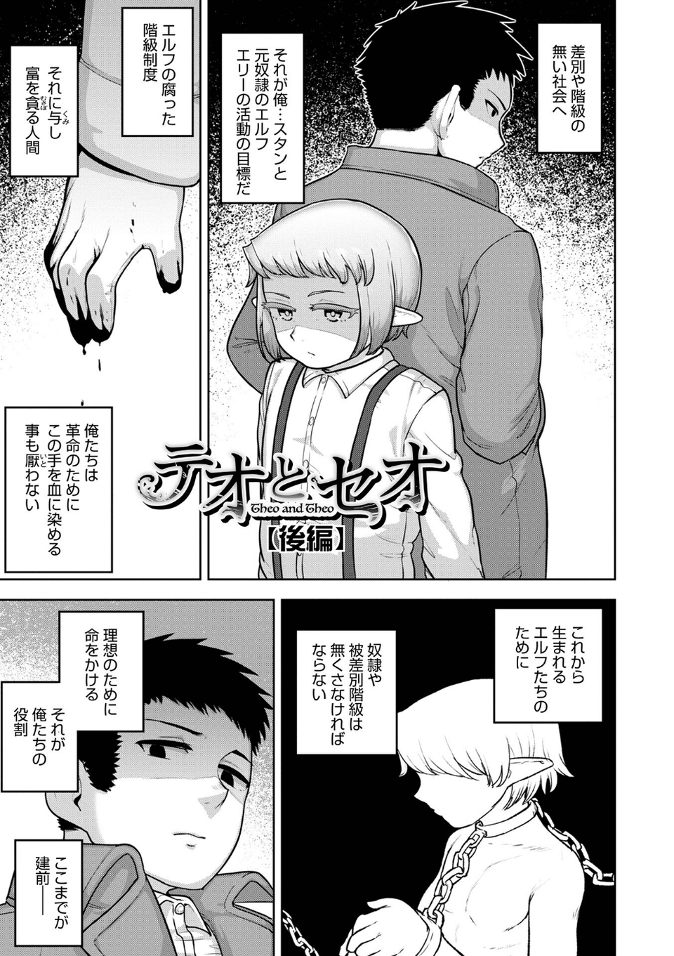 ムチ肉オトコのコ天使’s 15 ページ目