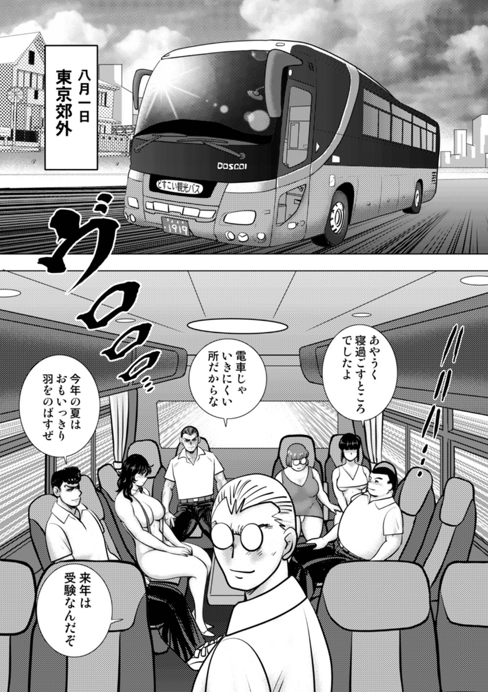 奴●女教師・景子 16 5 ページ目