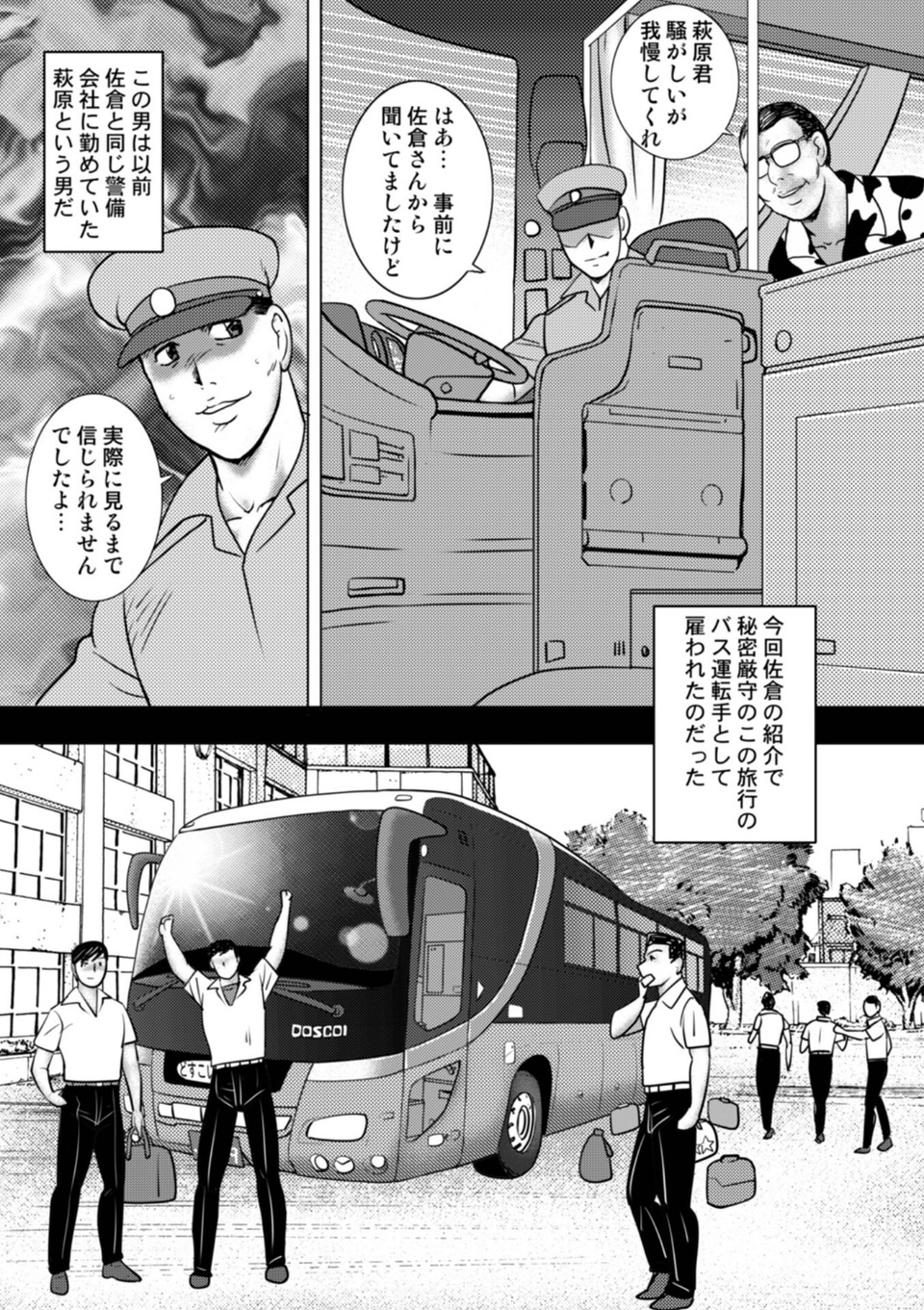 奴●女教師・景子 16 9 ページ目
