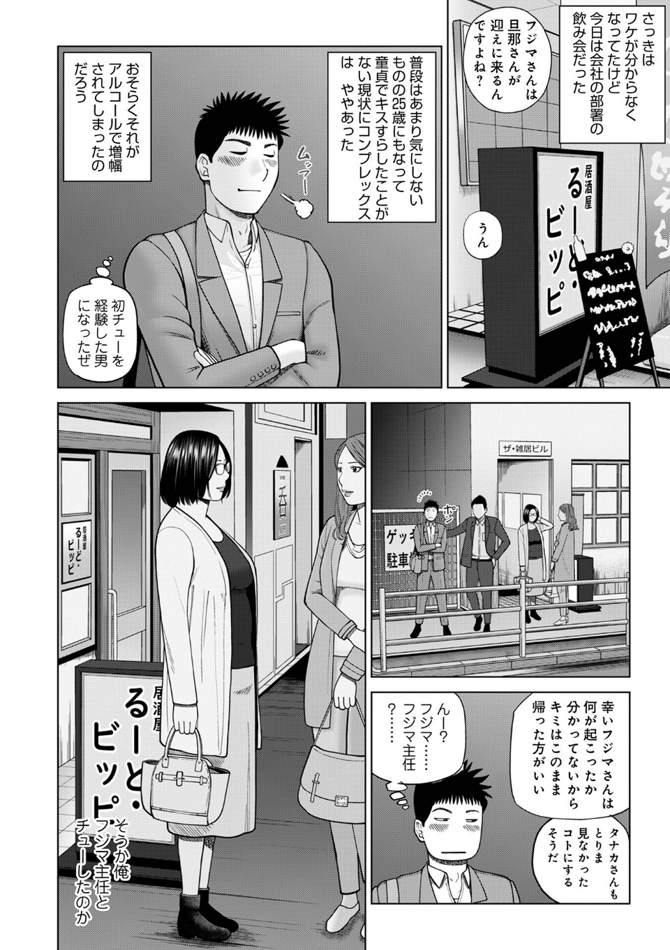 じつは欲求不満なんです妻【デジタル特装版】 10 ページ目