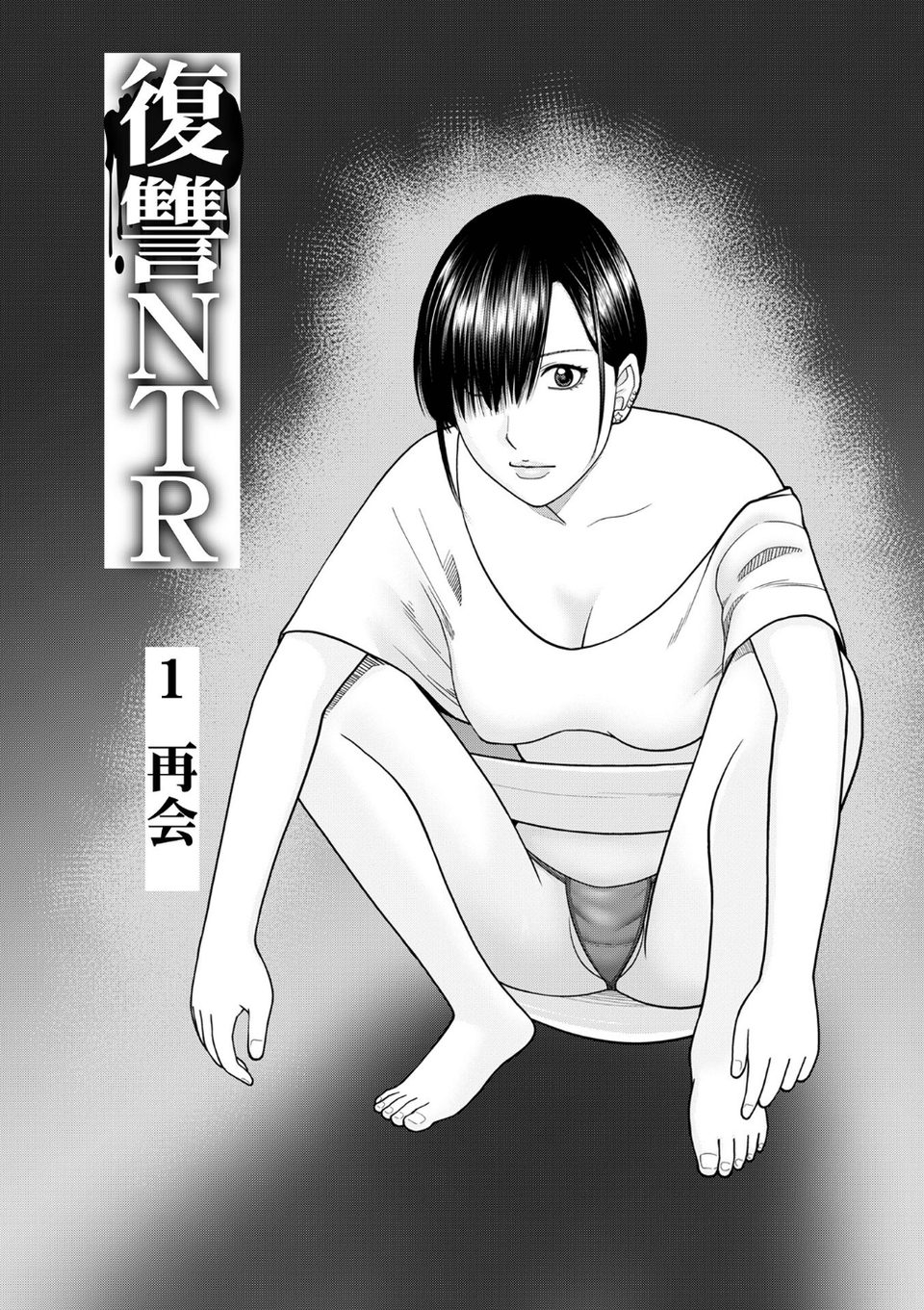 じつは欲求不満なんです妻【デジタル特装版】 11 ページ目