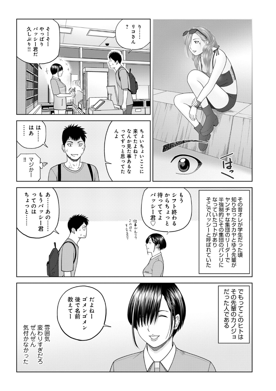 じつは欲求不満なんです妻【デジタル特装版】 13 ページ目