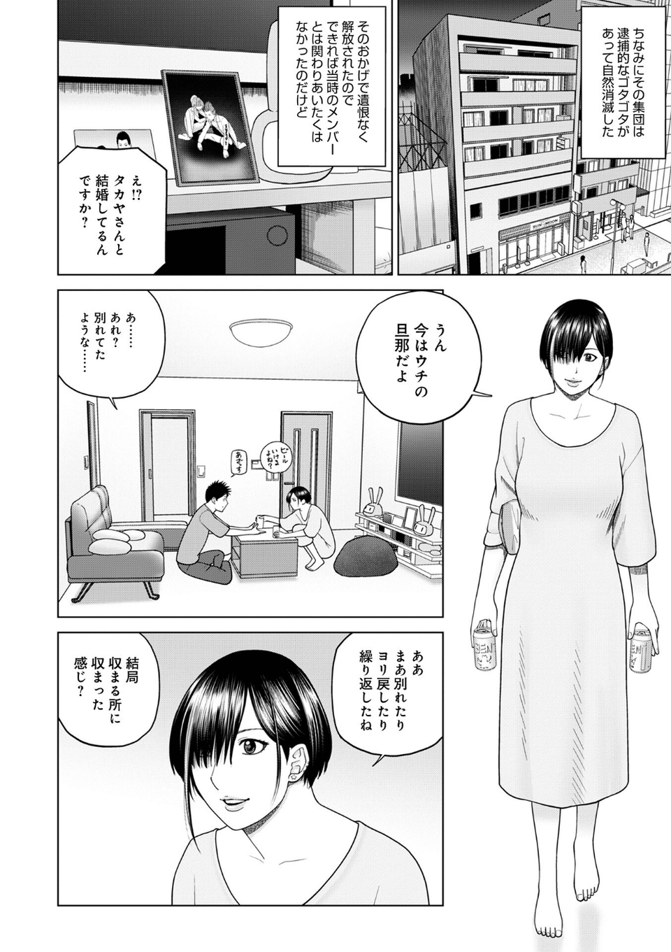 じつは欲求不満なんです妻【デジタル特装版】 14 ページ目