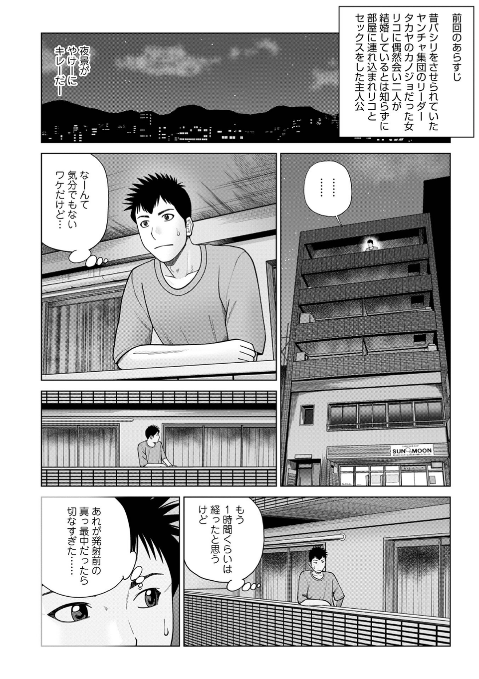 じつは欲求不満なんです妻【デジタル特装版】 16 ページ目