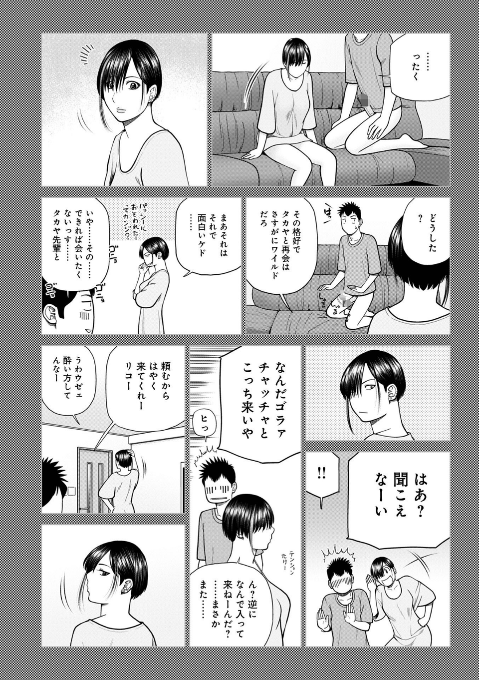 じつは欲求不満なんです妻【デジタル特装版】 18 ページ目
