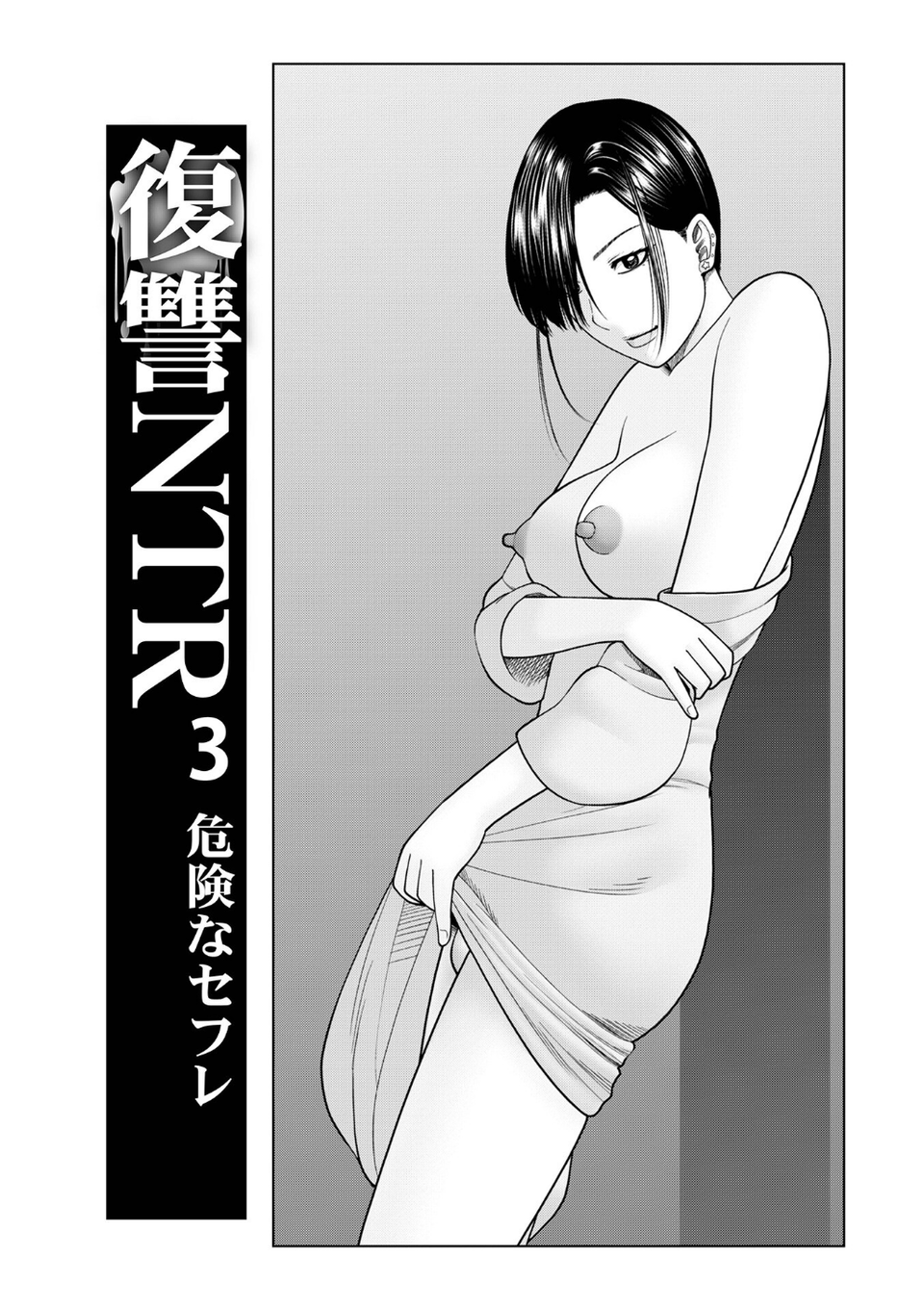 じつは欲求不満なんです妻【デジタル特装版】 19 ページ目