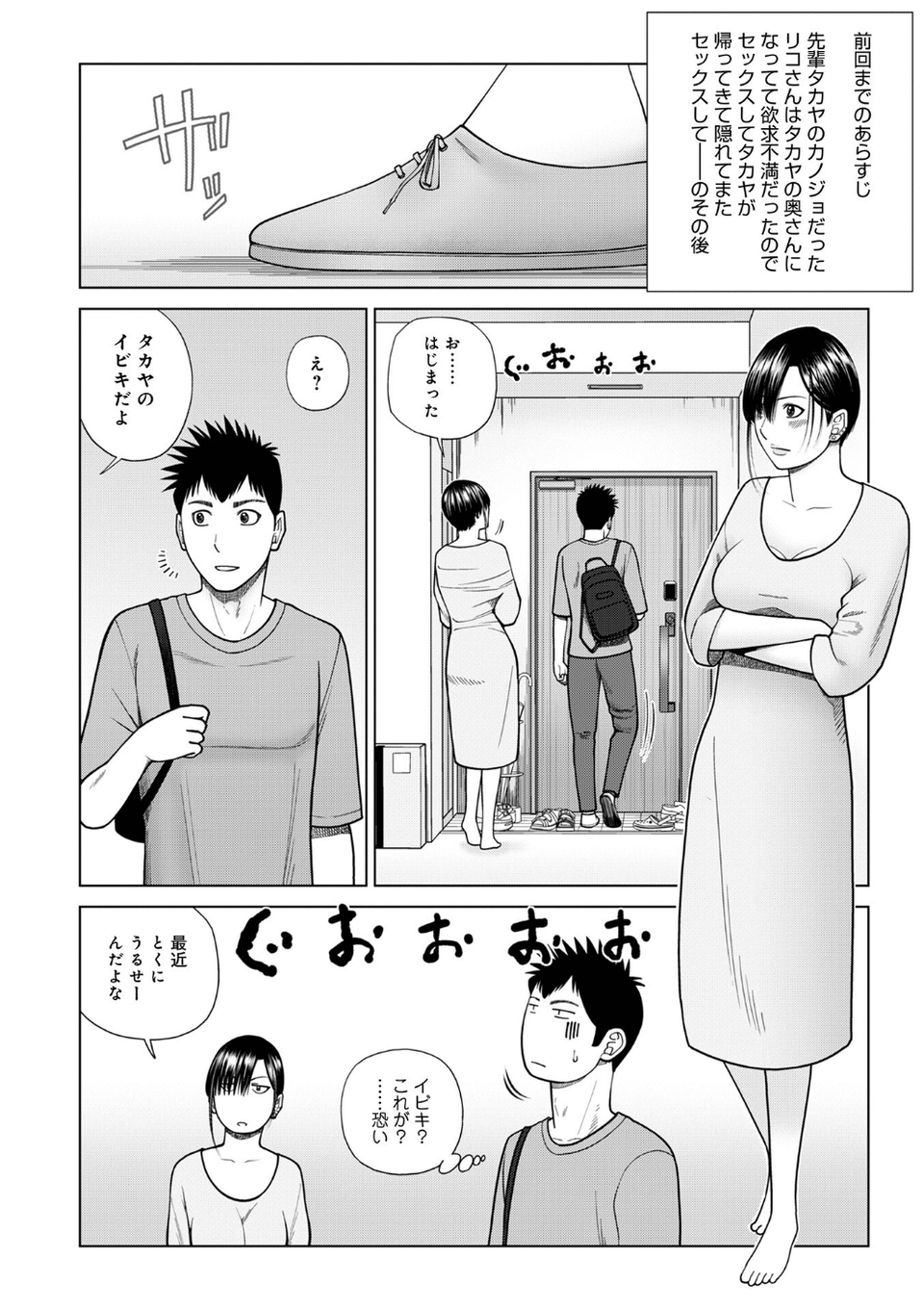 じつは欲求不満なんです妻【デジタル特装版】 20 ページ目