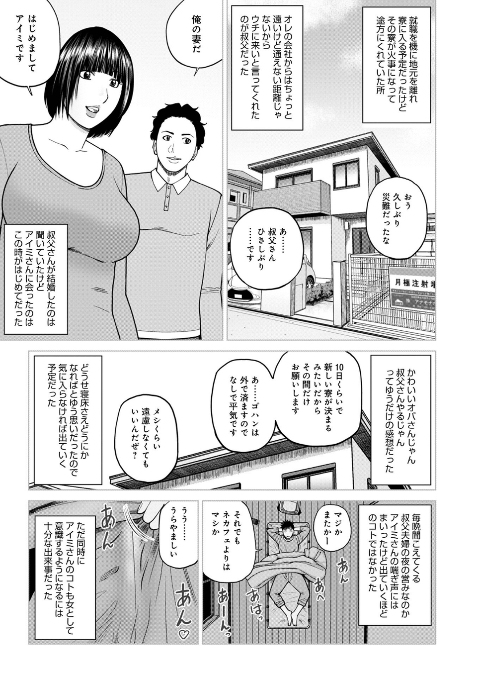 じつは欲求不満なんです妻【デジタル特装版】 33 ページ目