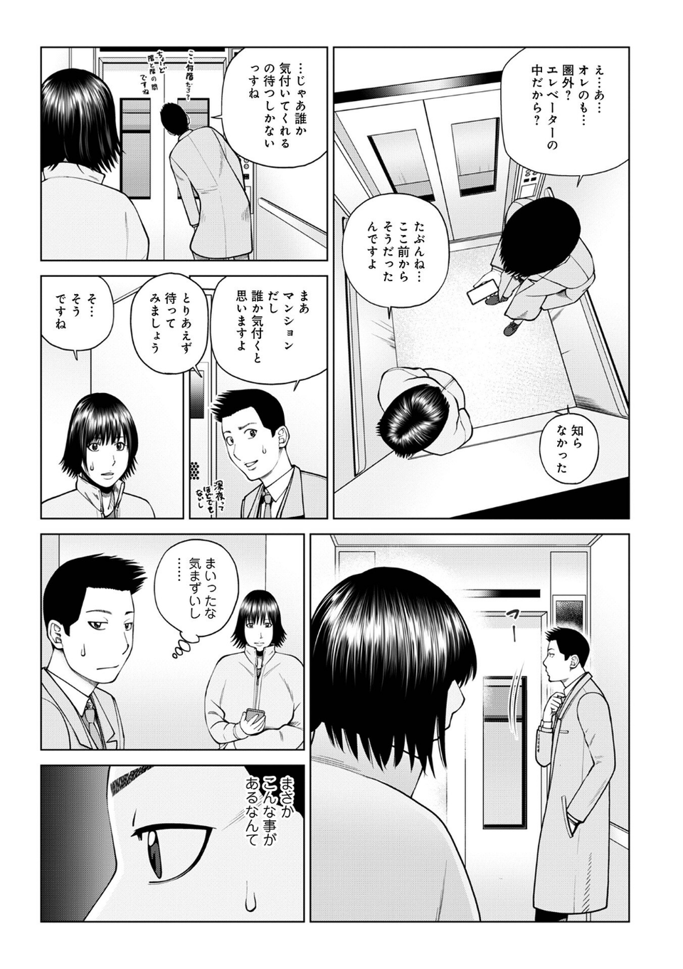 じつは欲求不満なんです妻【デジタル特装版】 37 ページ目
