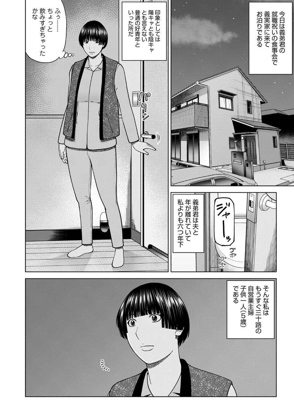 じつは欲求不満なんです妻【デジタル特装版】 48 ページ目