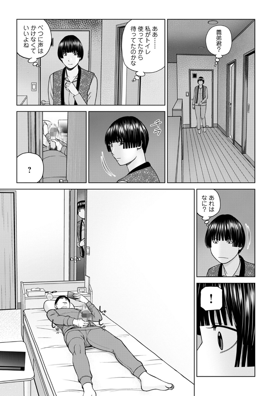 じつは欲求不満なんです妻【デジタル特装版】 49 ページ目