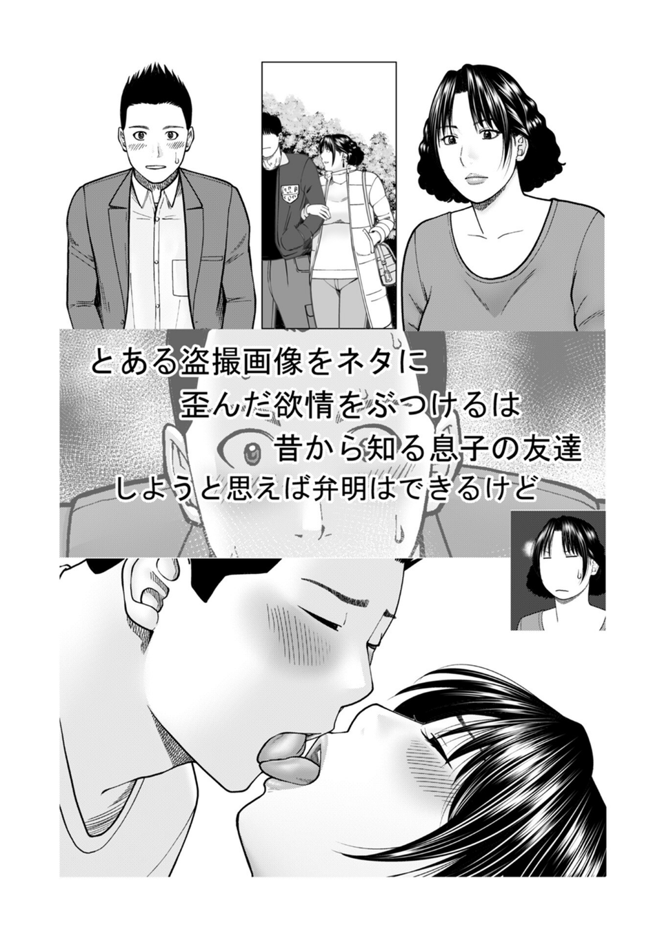 じつは欲求不満なんです妻【デジタル特装版】 59 ページ目