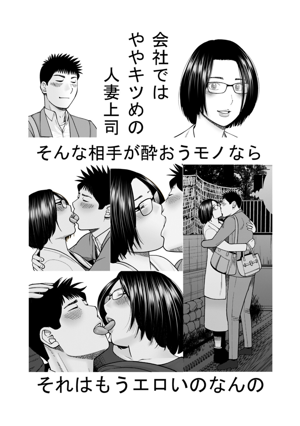 じつは欲求不満なんです妻【デジタル特装版】 60 ページ目