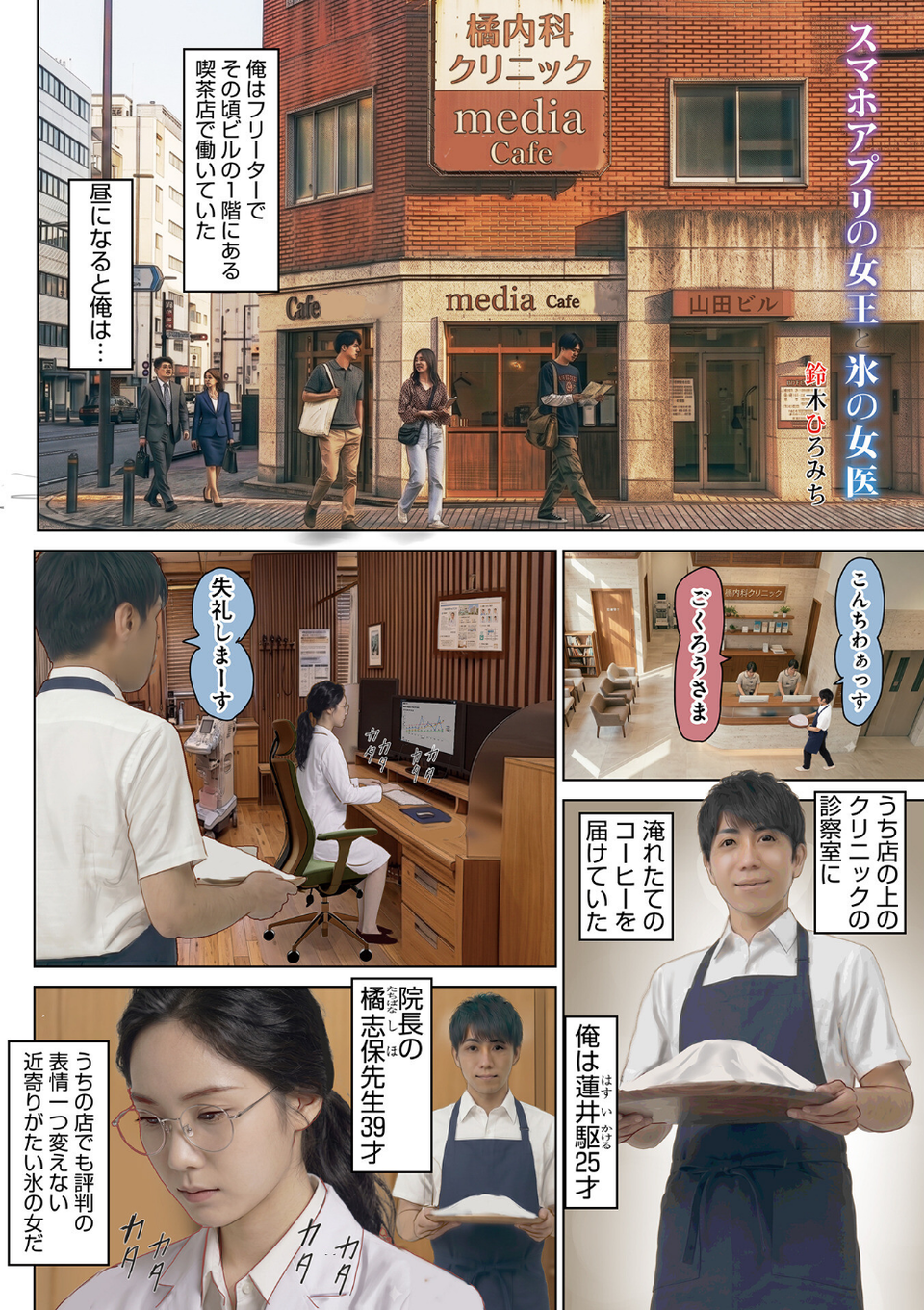 WEB版コミック激ヤバ！208 4 ページ目