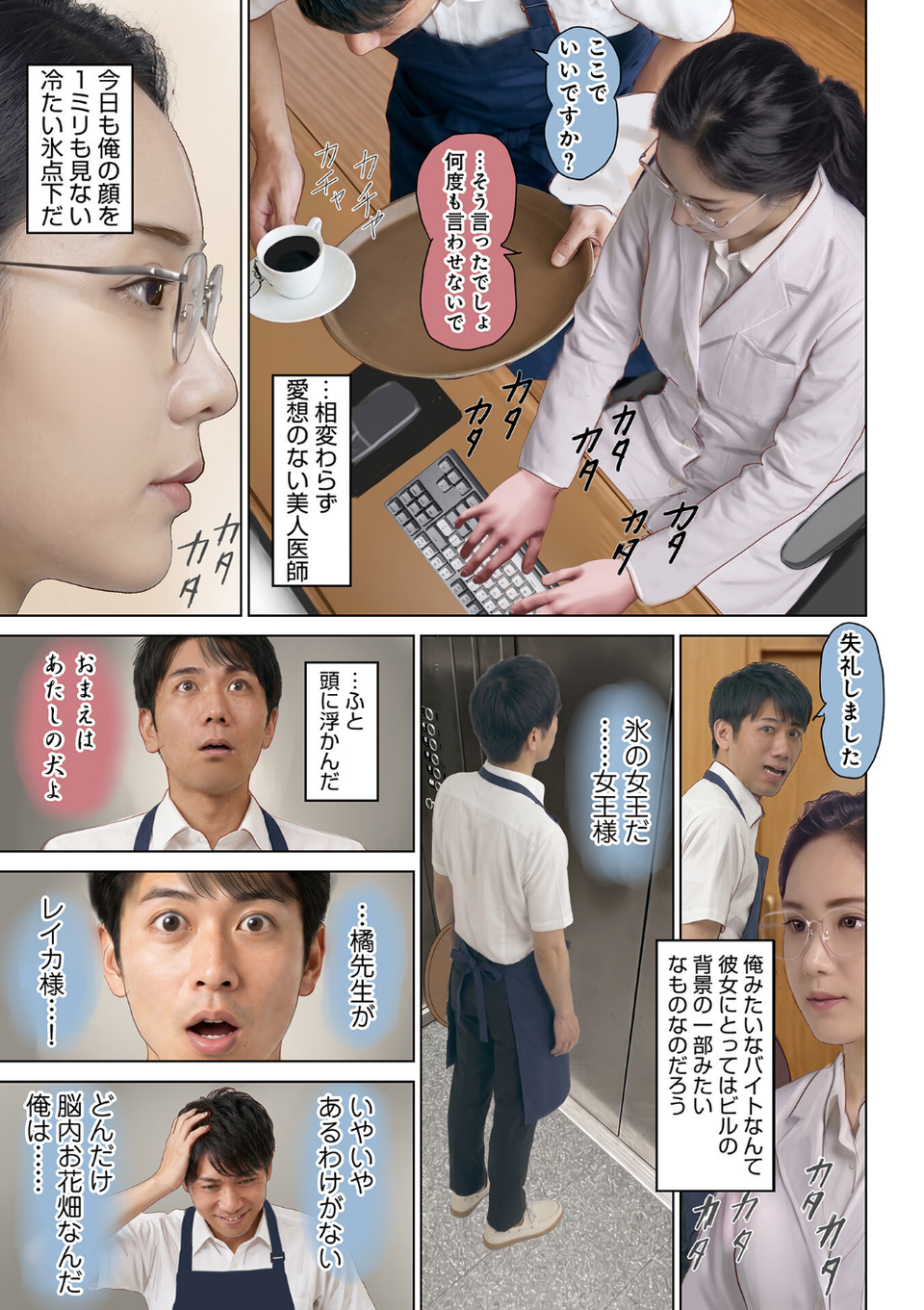 WEB版コミック激ヤバ！208 5 ページ目