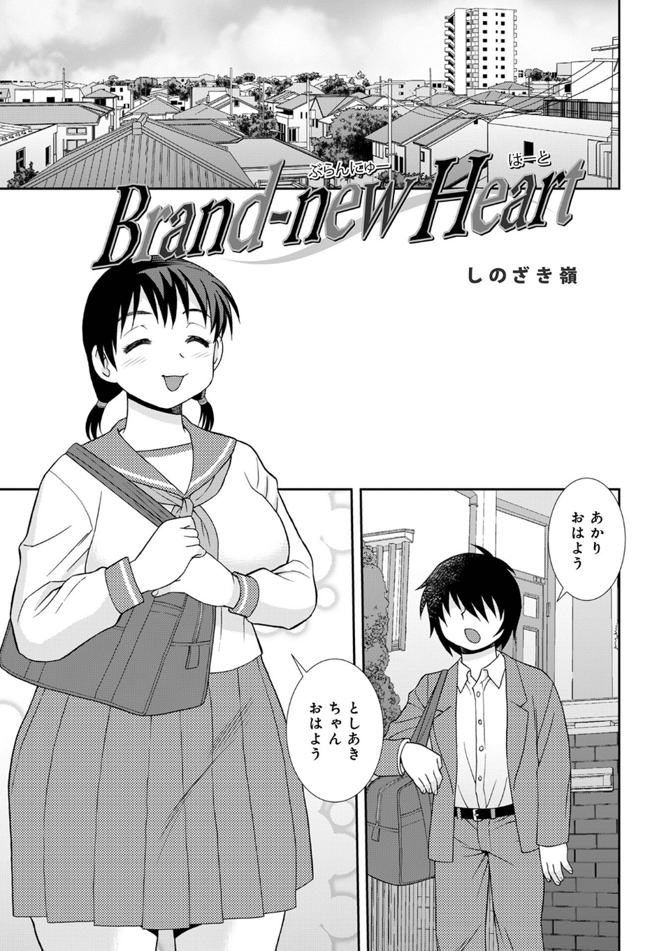WEB版コミック激ヤバ！208 11 ページ目