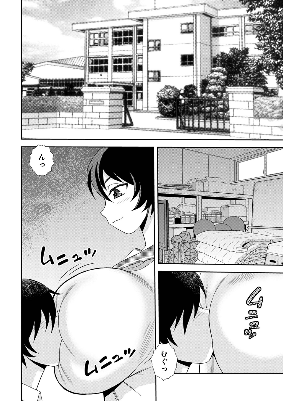 WEB版コミック激ヤバ！208 14 ページ目