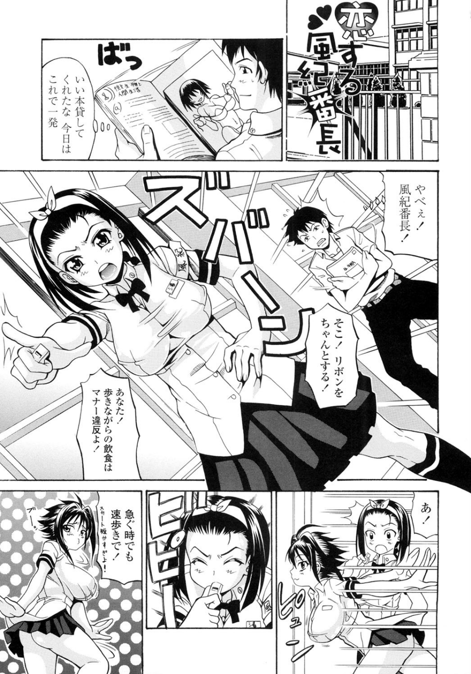 恋するプリンぱい 4 ページ目