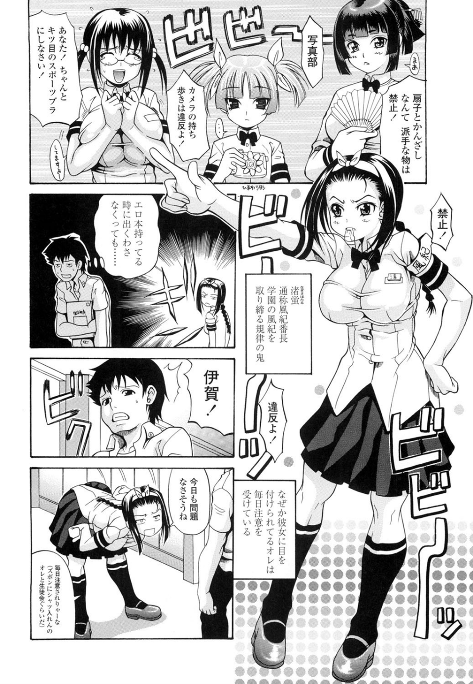 恋するプリンぱい 5 ページ目