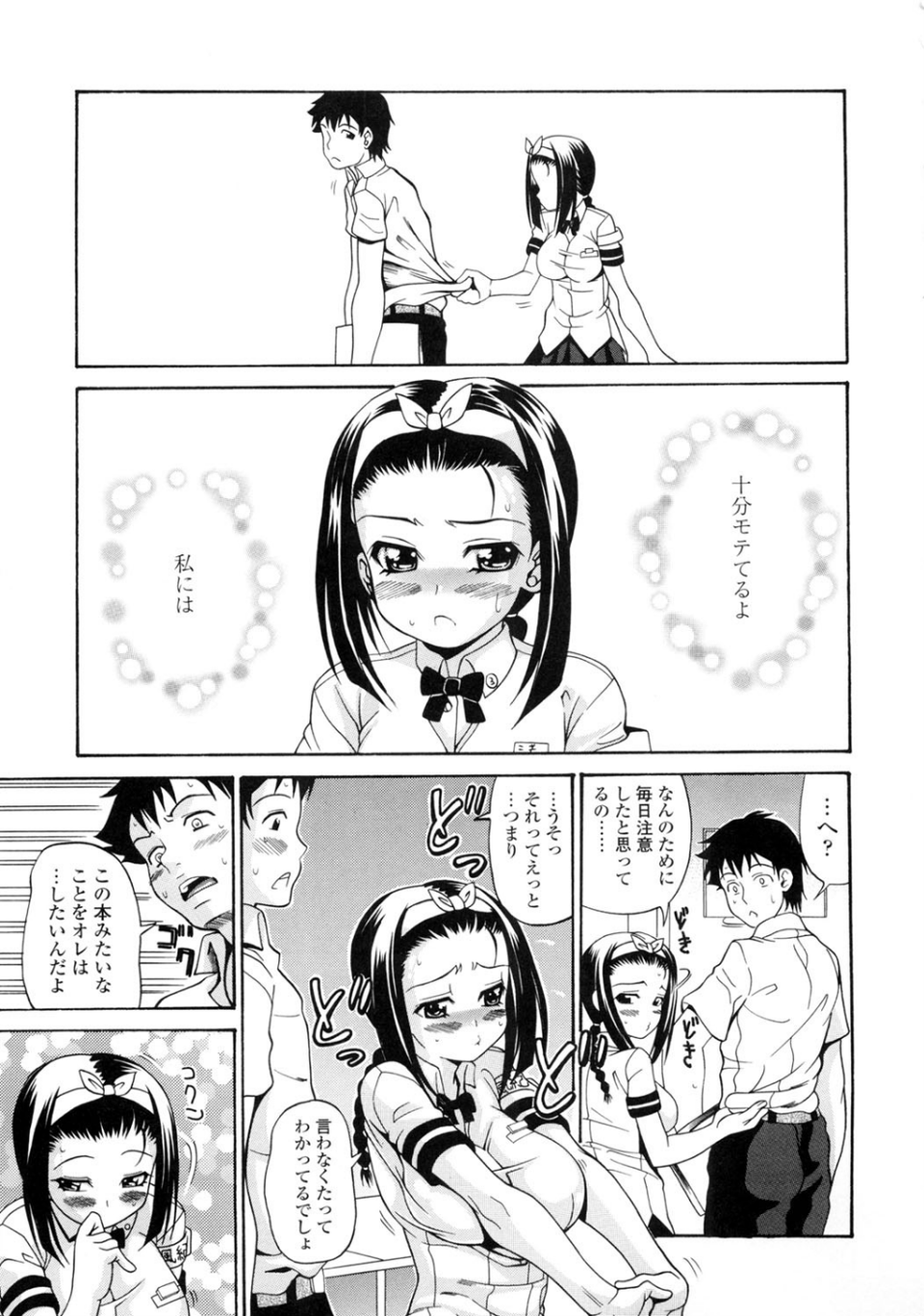 恋するプリンぱい 10 ページ目