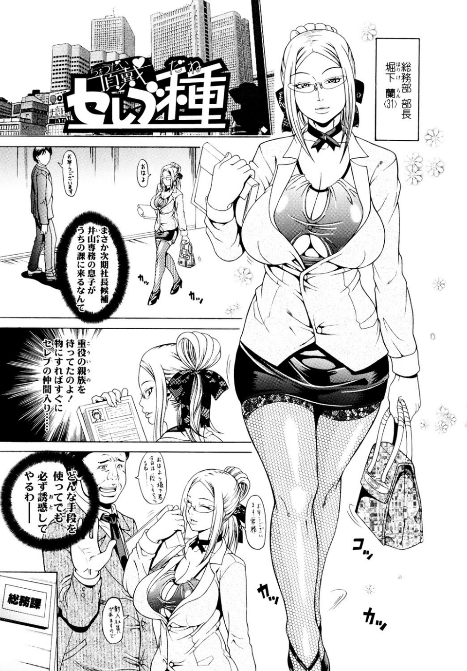 おねっぴゅ 4 ページ目