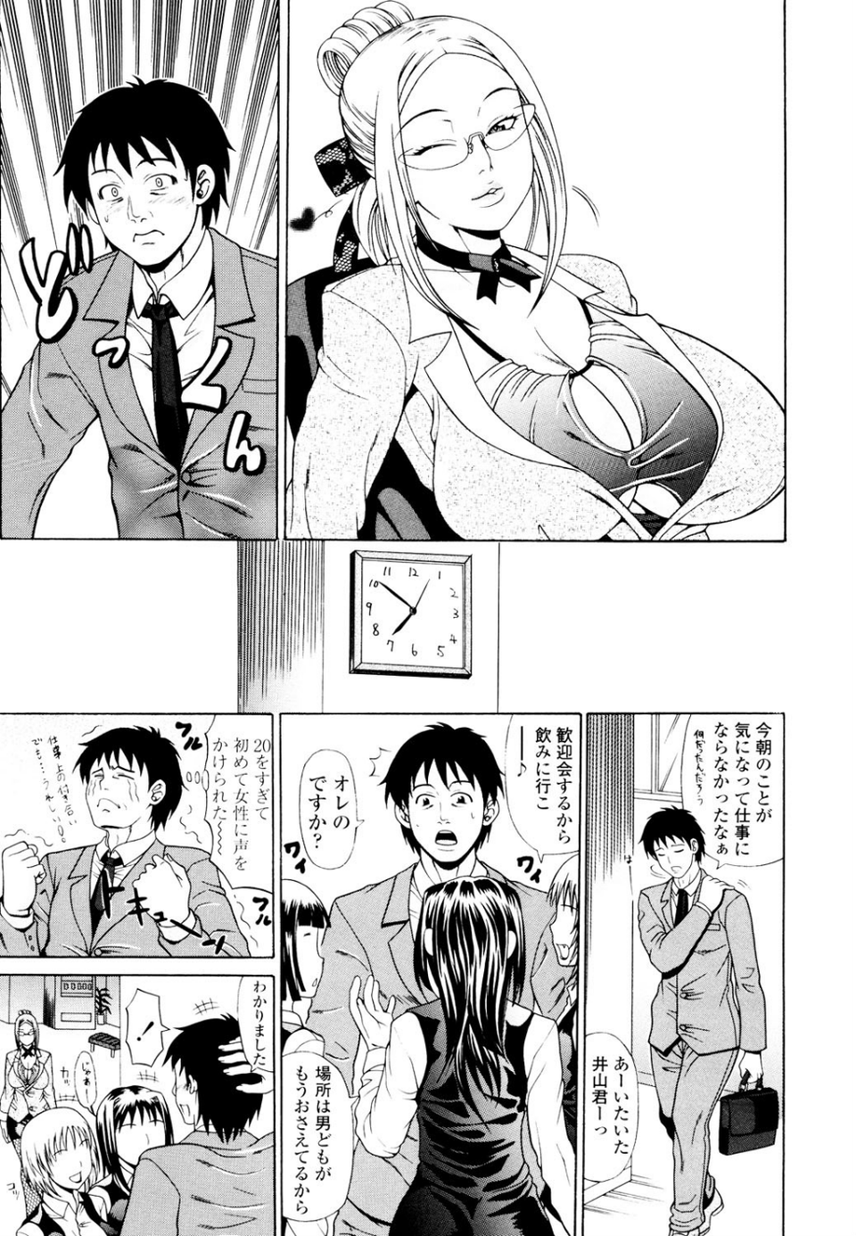 おねっぴゅ 6 ページ目