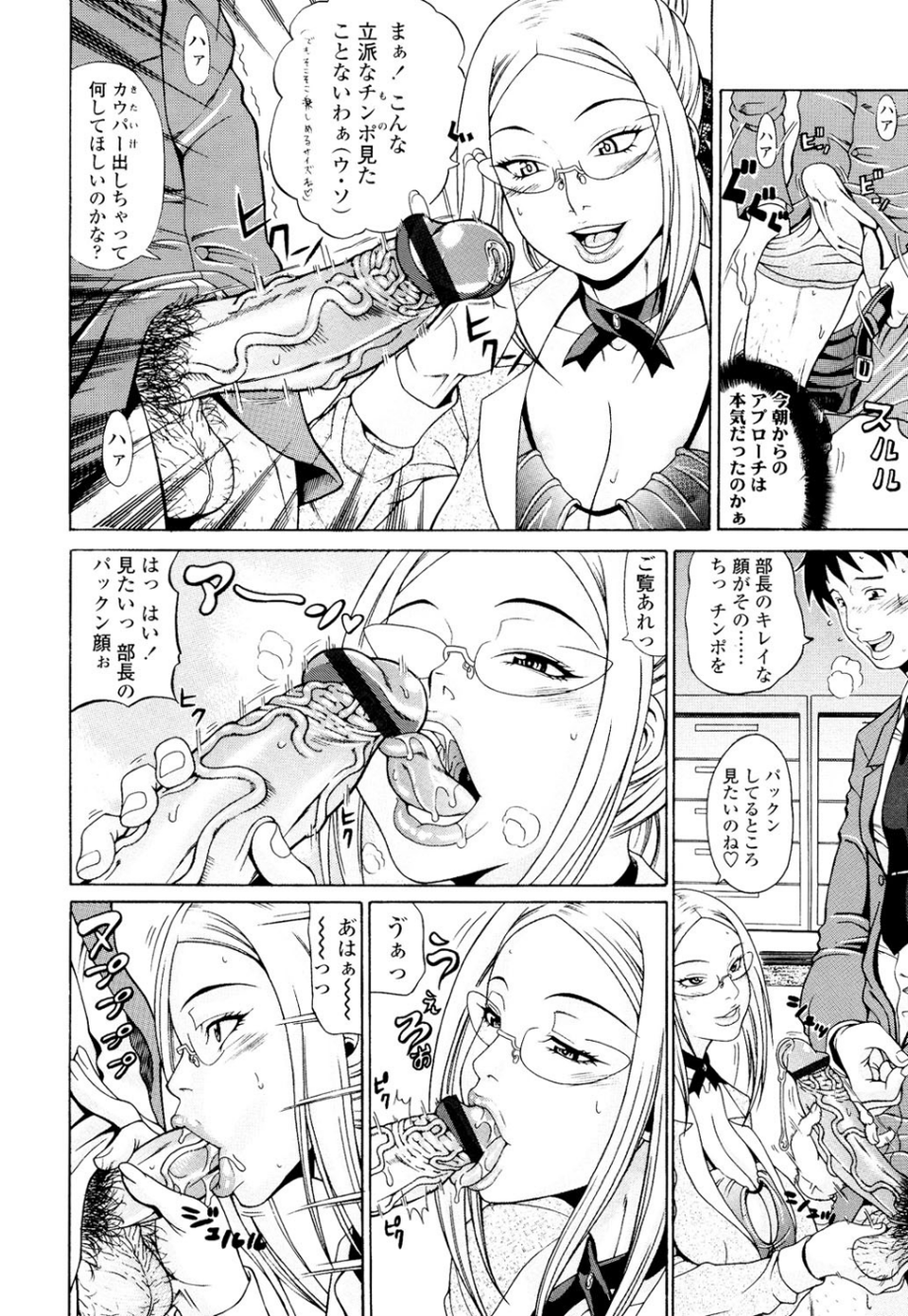 おねっぴゅ 9 ページ目