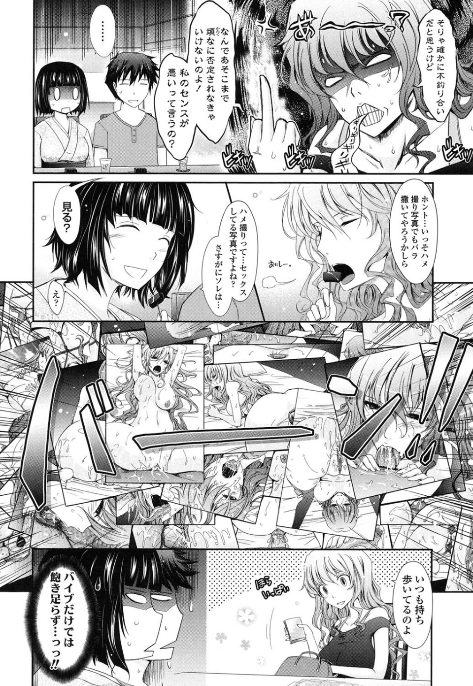 およめさまHONEYDAYS 9 ページ目