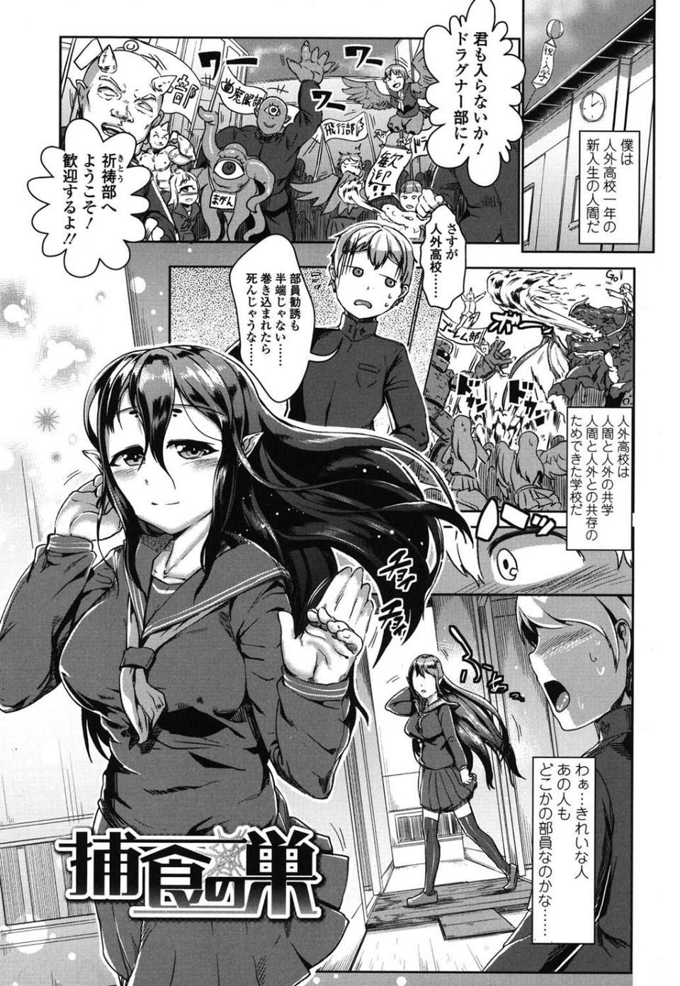 僕だけの向こう側 2 ページ目