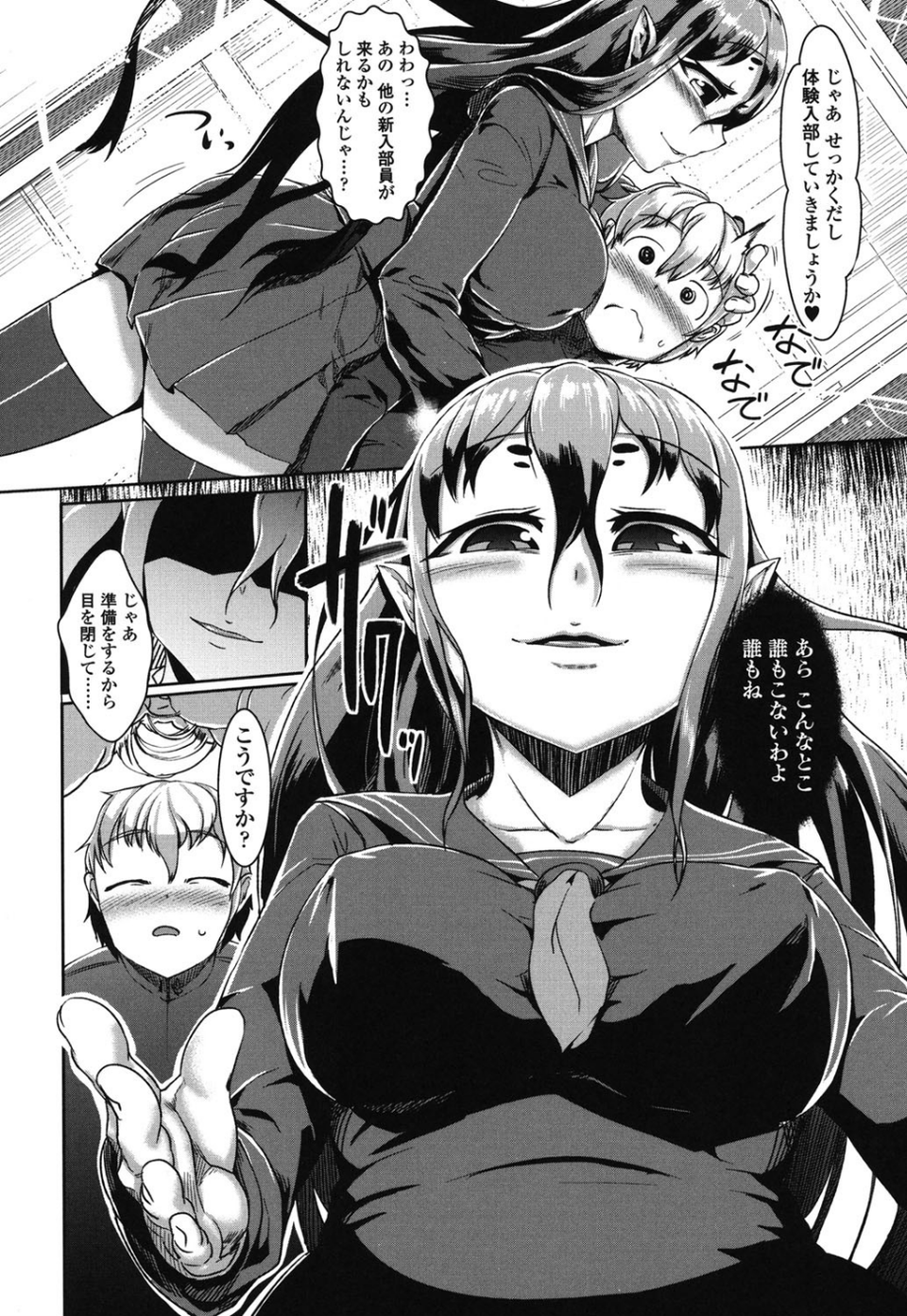 僕だけの向こう側 5 ページ目