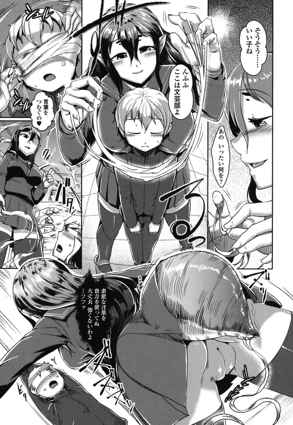 僕だけの向こう側 6 ページ目