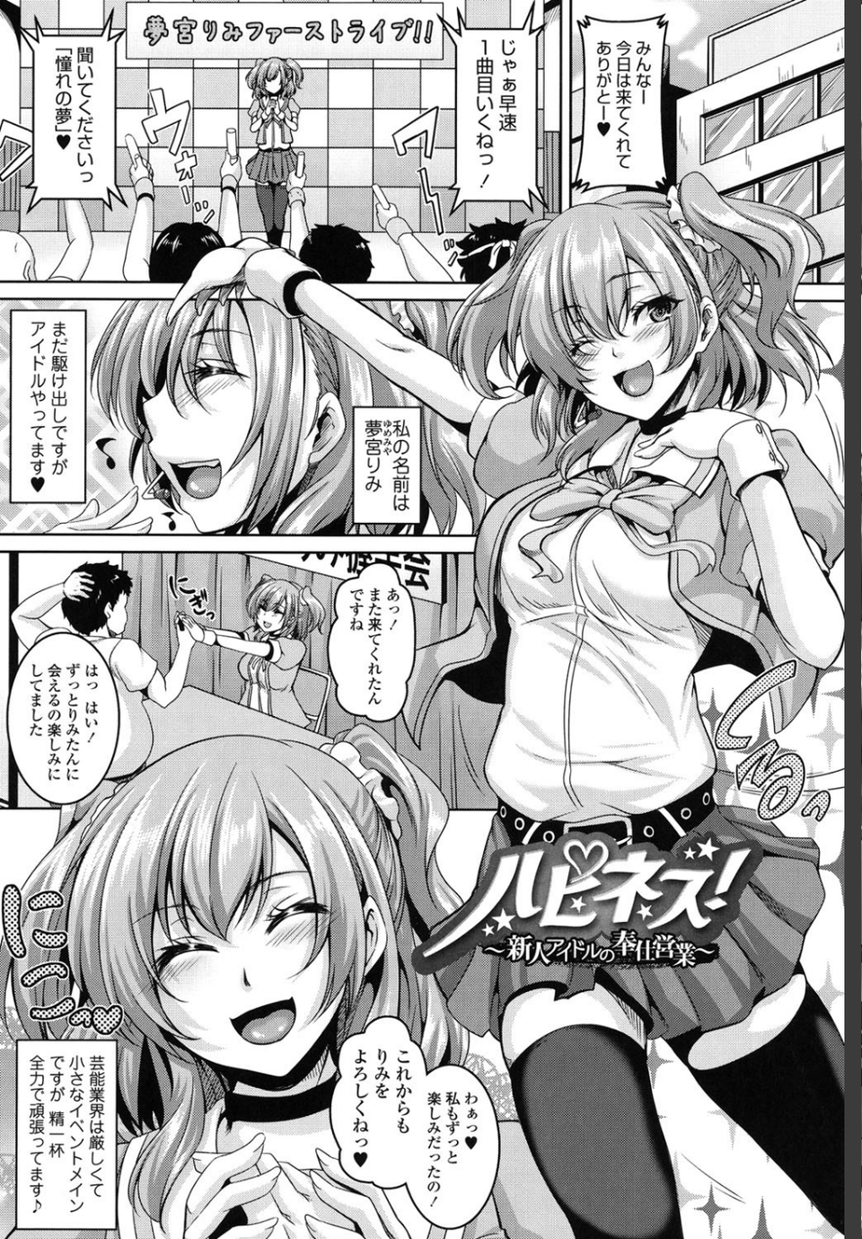 牝穴調狂飼育 2 ページ目