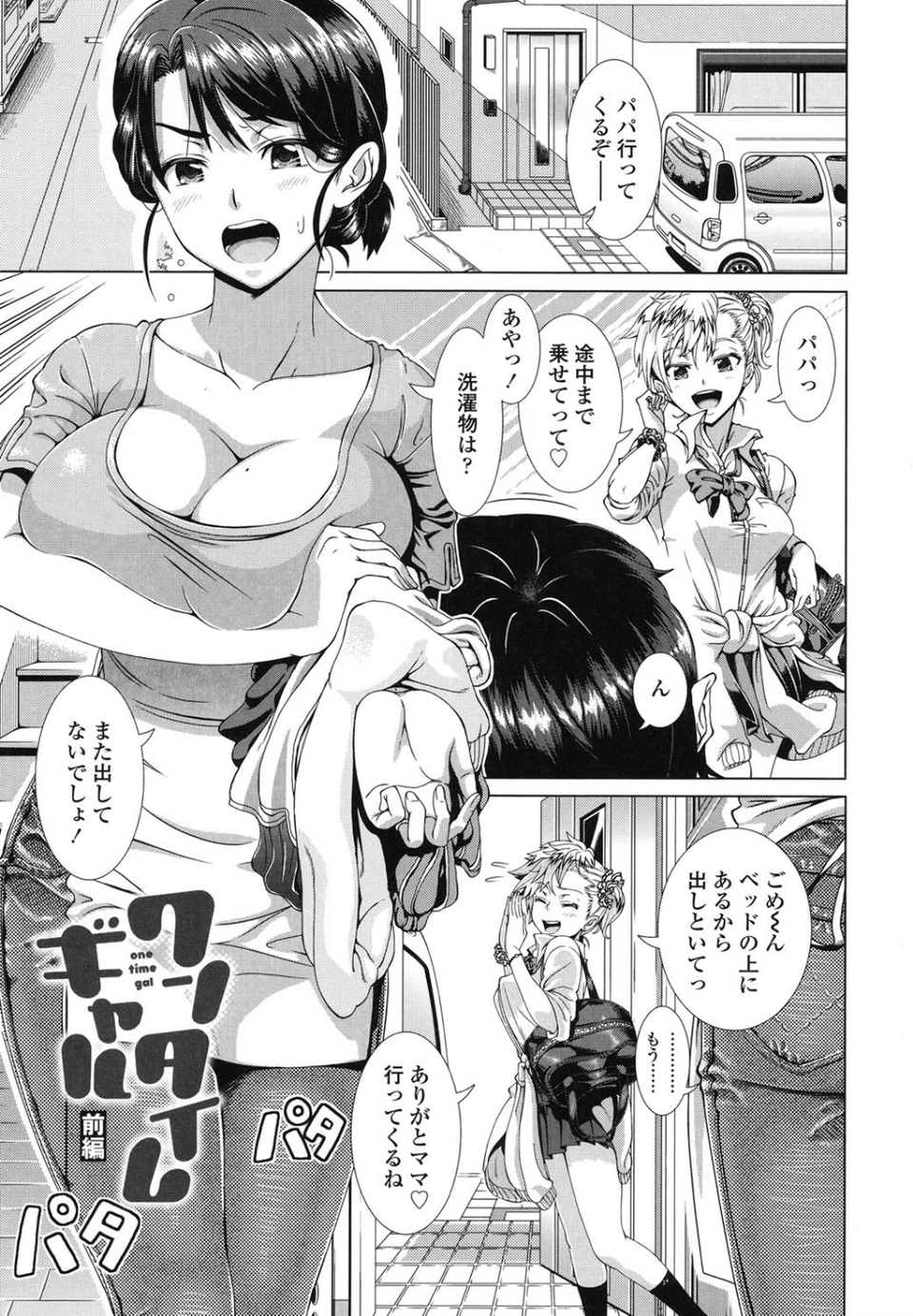 ヒトヅマライフ 2 ページ目