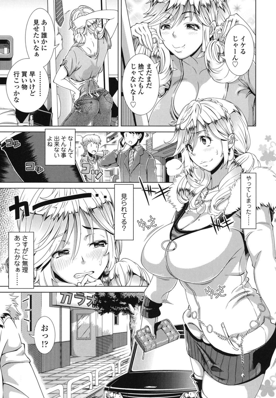 ヒトヅマライフ 4 ページ目