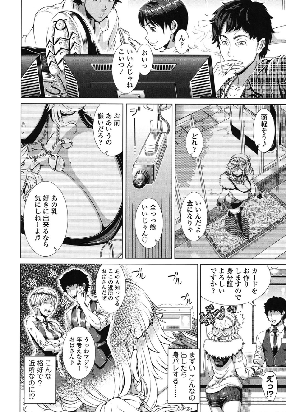 ヒトヅマライフ 5 ページ目
