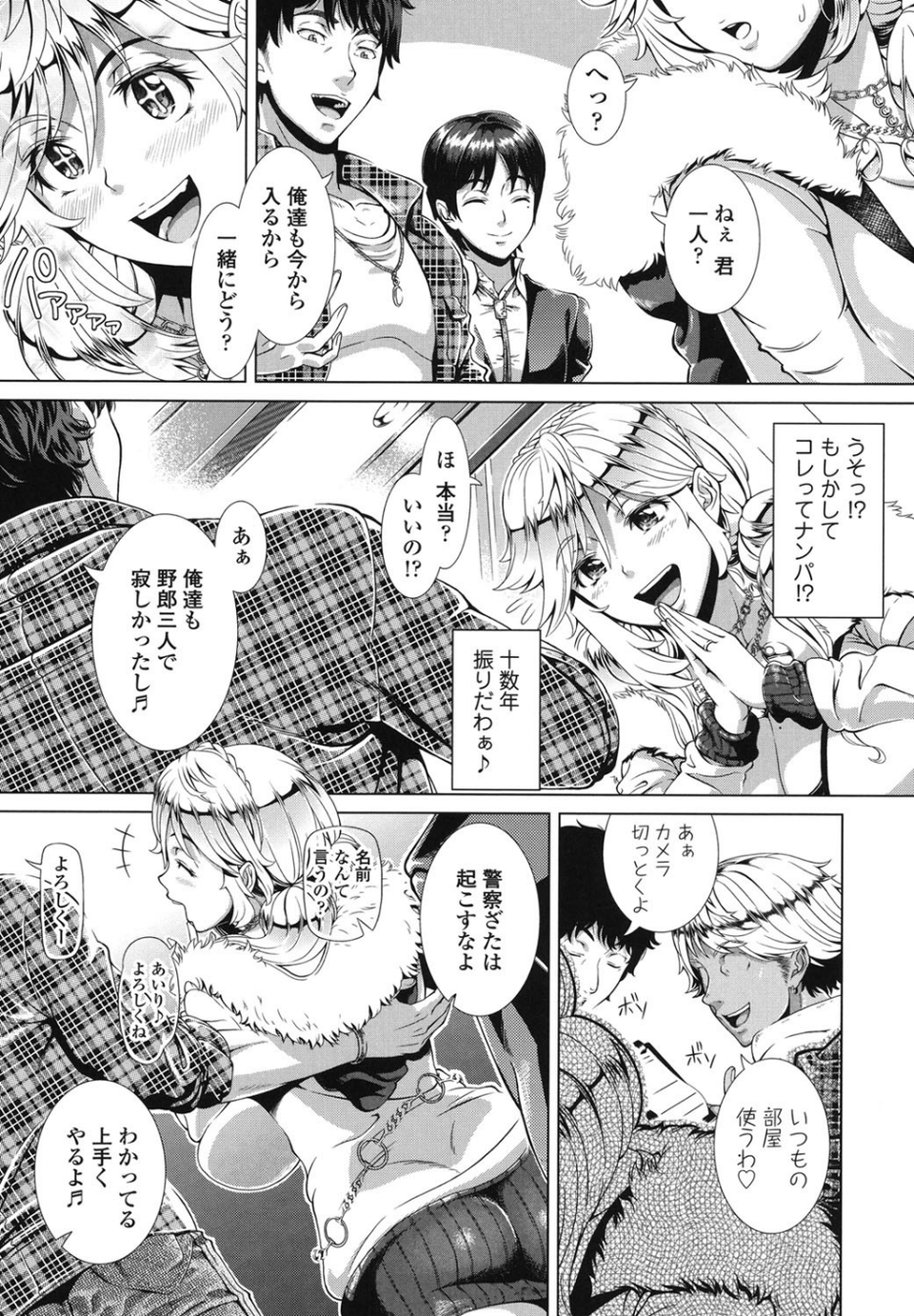 ヒトヅマライフ 6 ページ目