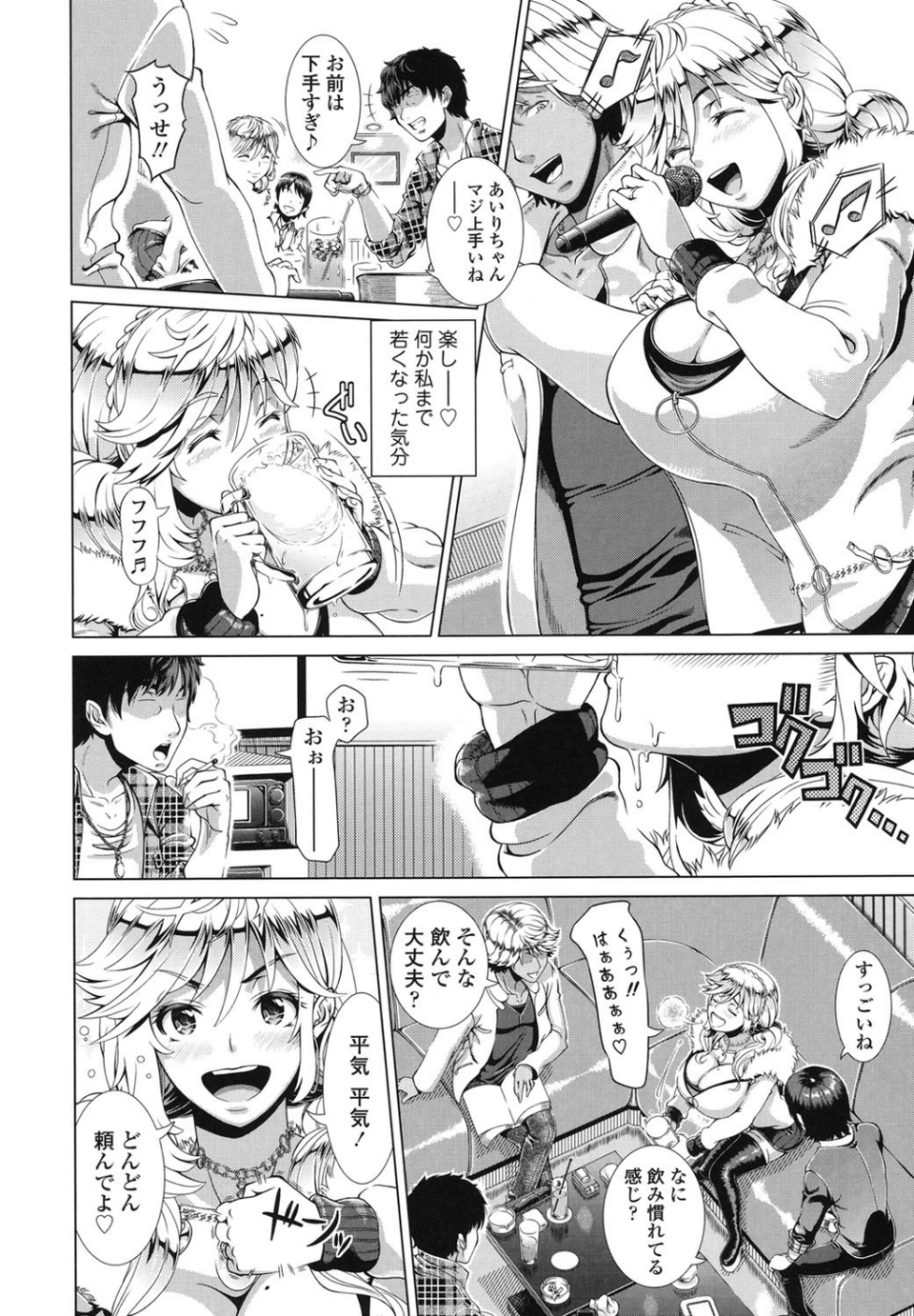 ヒトヅマライフ 7 ページ目