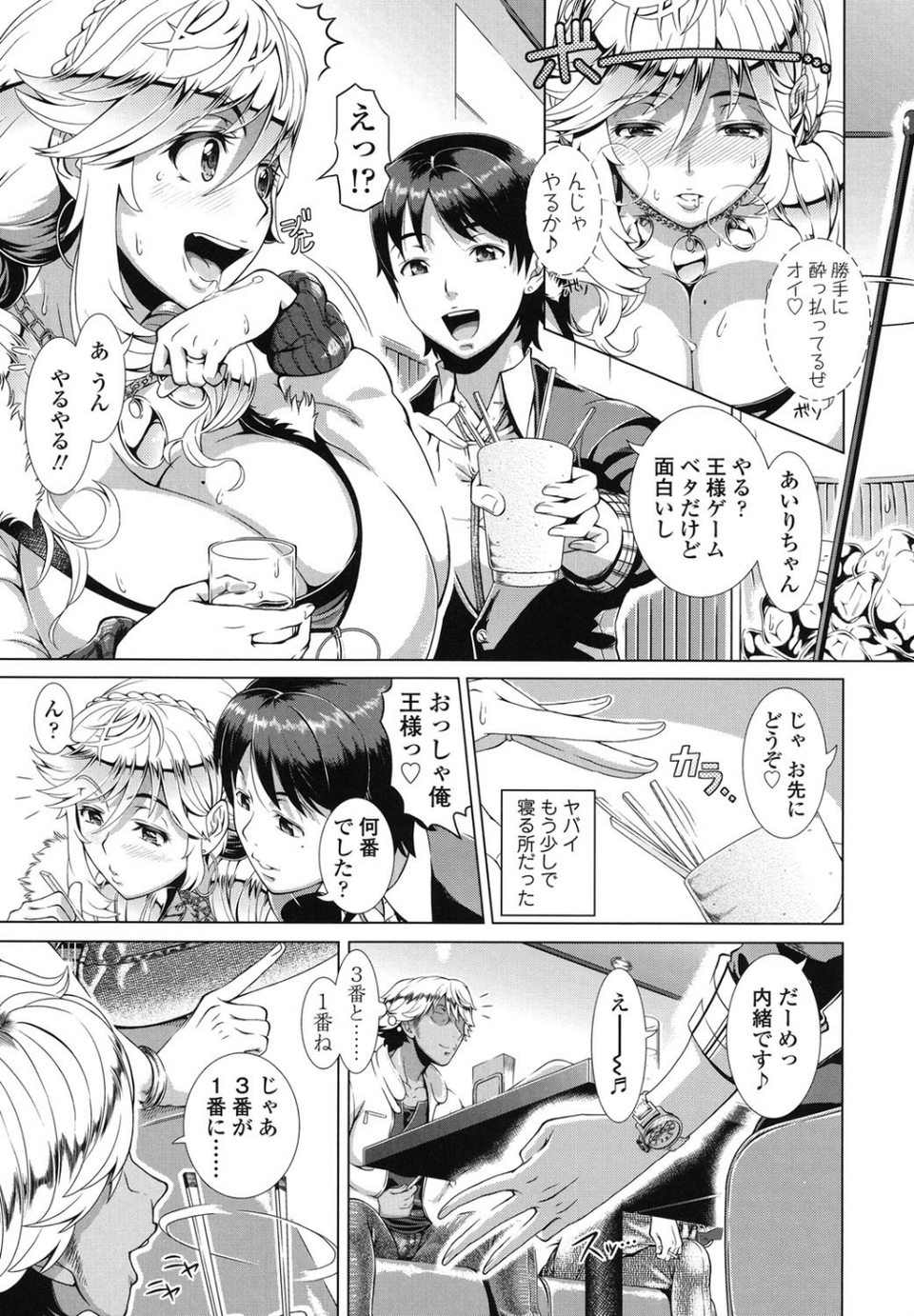 ヒトヅマライフ 8 ページ目