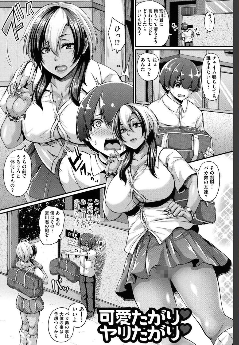 生イキ孕まセックス【販促特典付き】 2 ページ目
