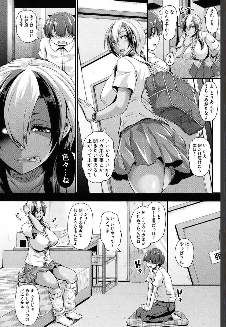生イキ孕まセックス【販促特典付き】 3 ページ目