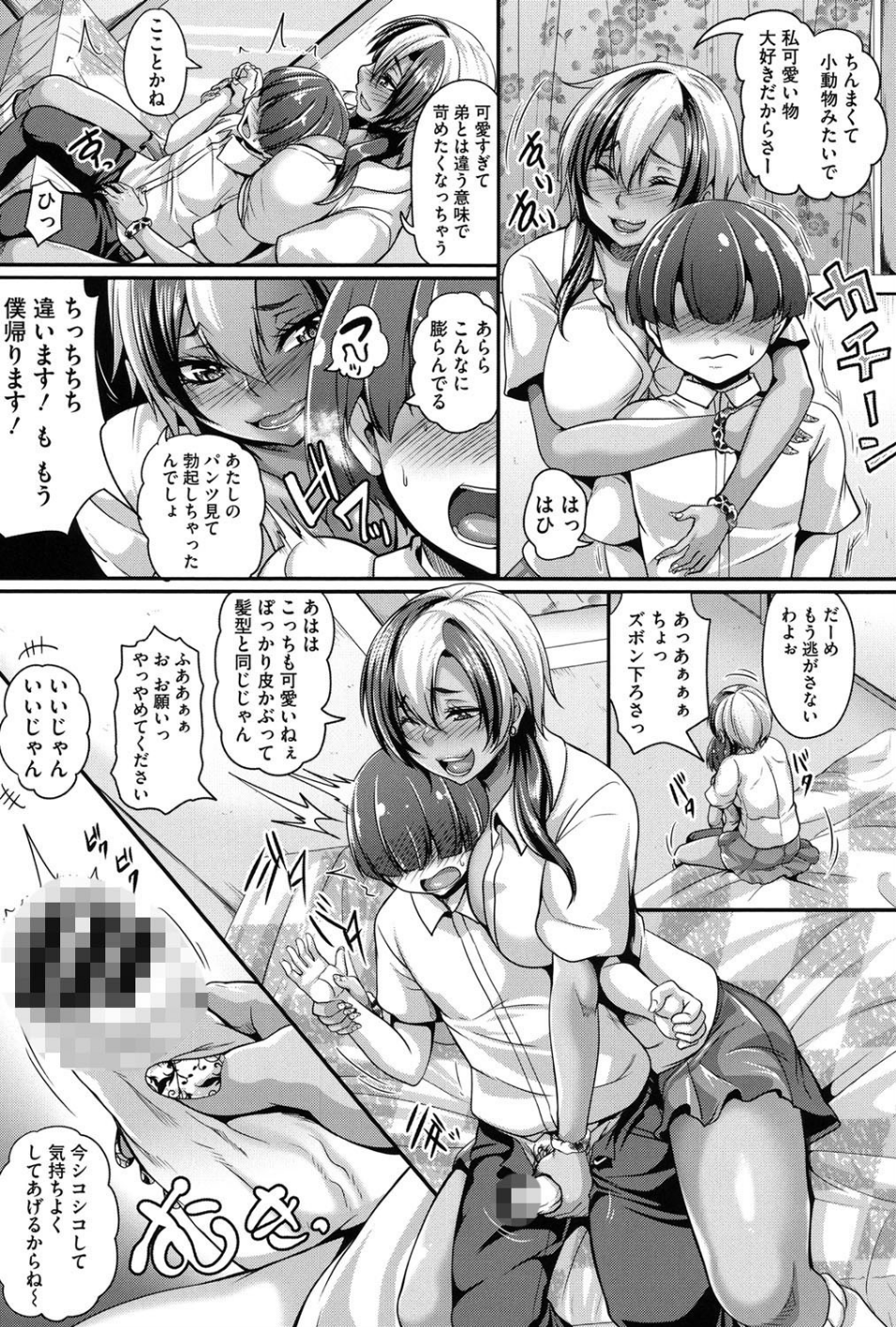 生イキ孕まセックス【販促特典付き】 6 ページ目